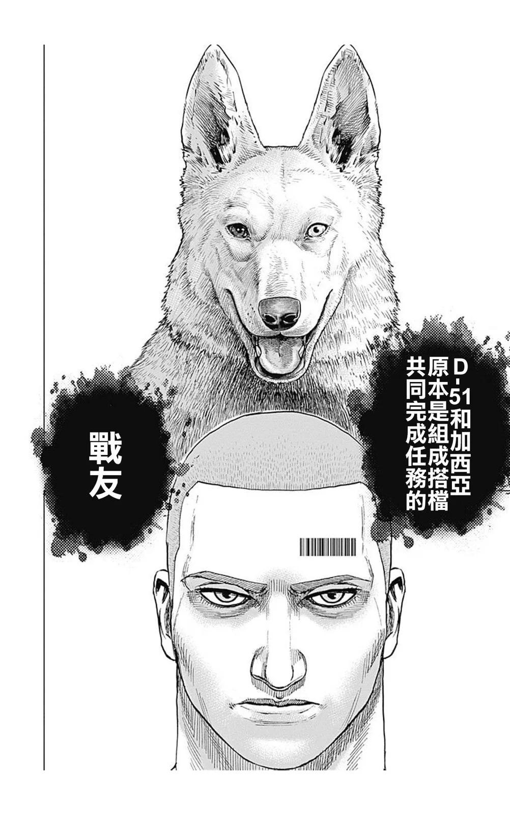 《TOUGH龙继承人》第197话 第4页