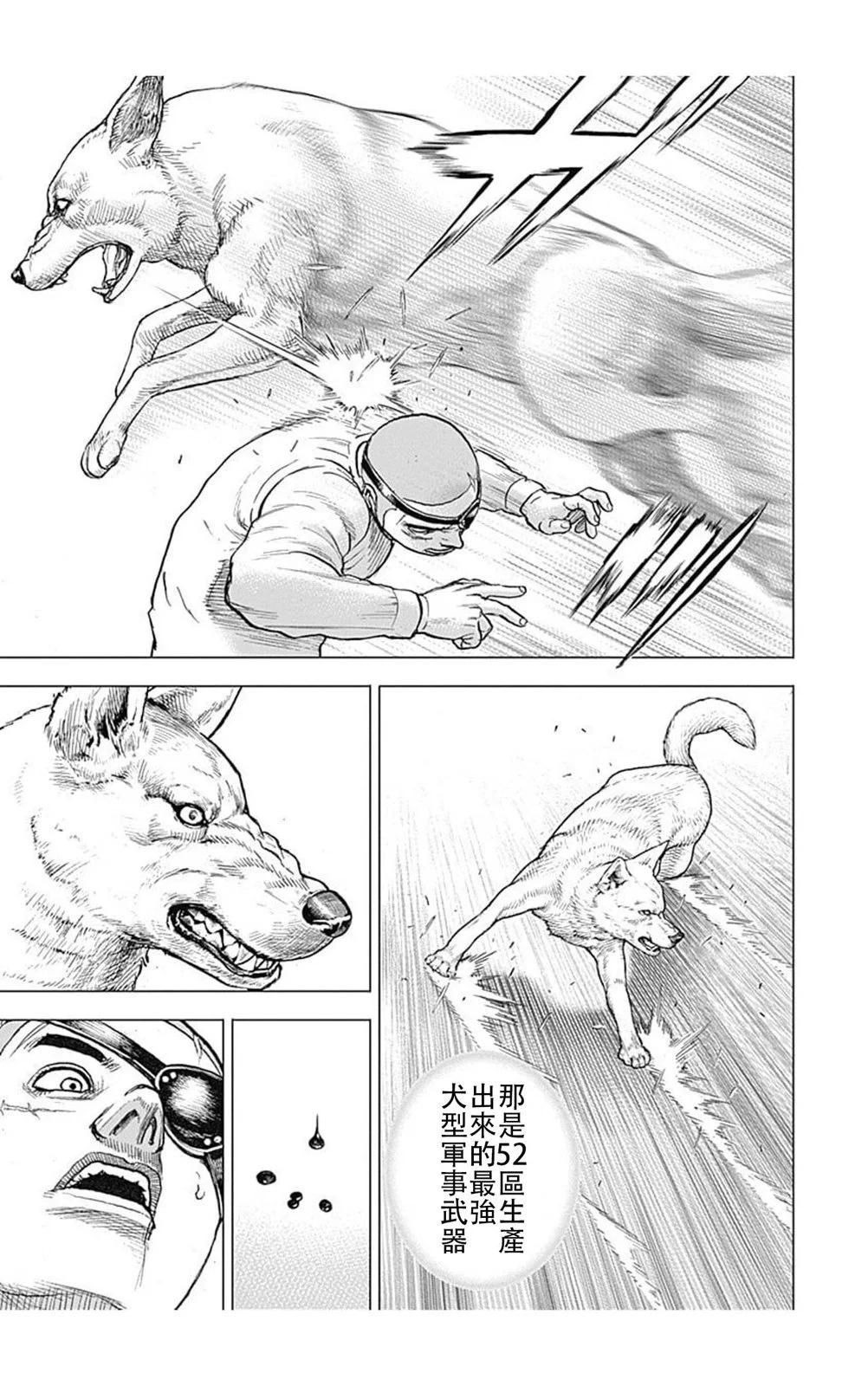 《TOUGH龙继承人》第195话 第13页