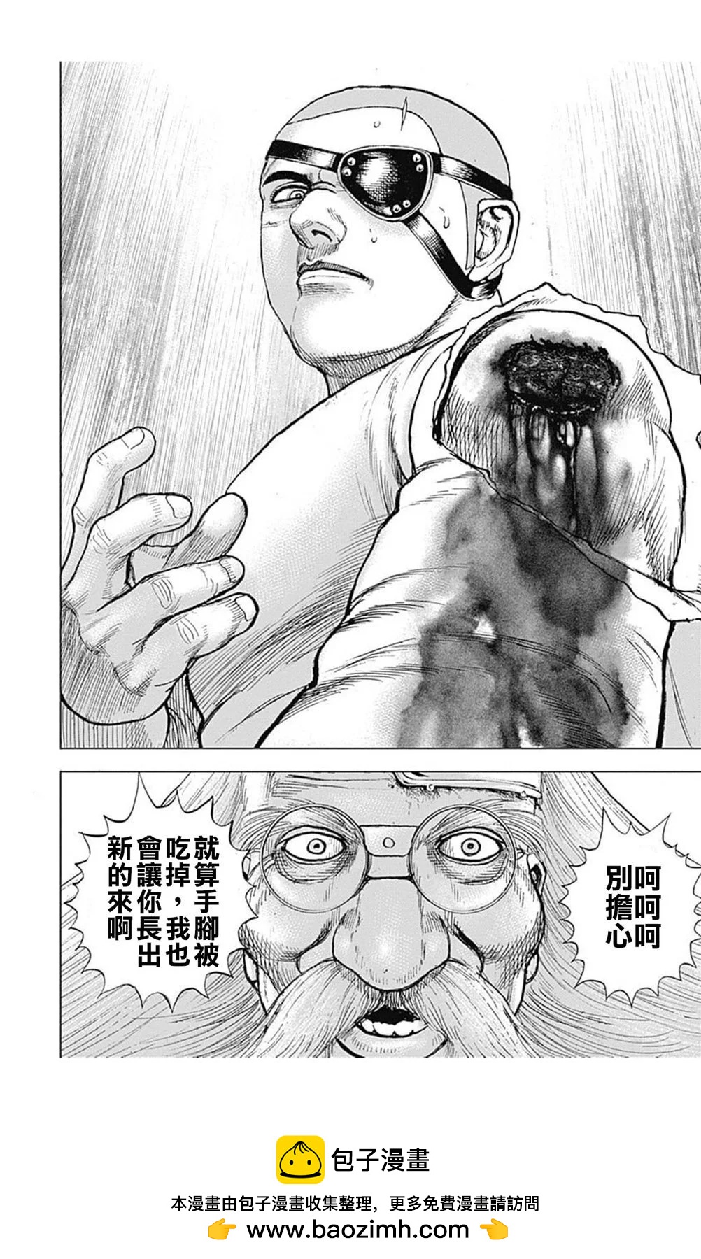 《TOUGH龙继承人》第195话 第16页