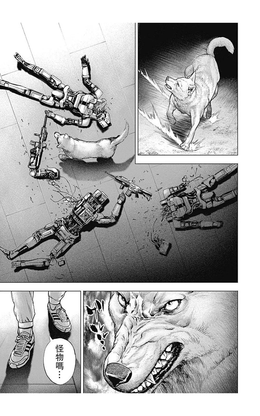 《TOUGH龙继承人》第195话 第3页