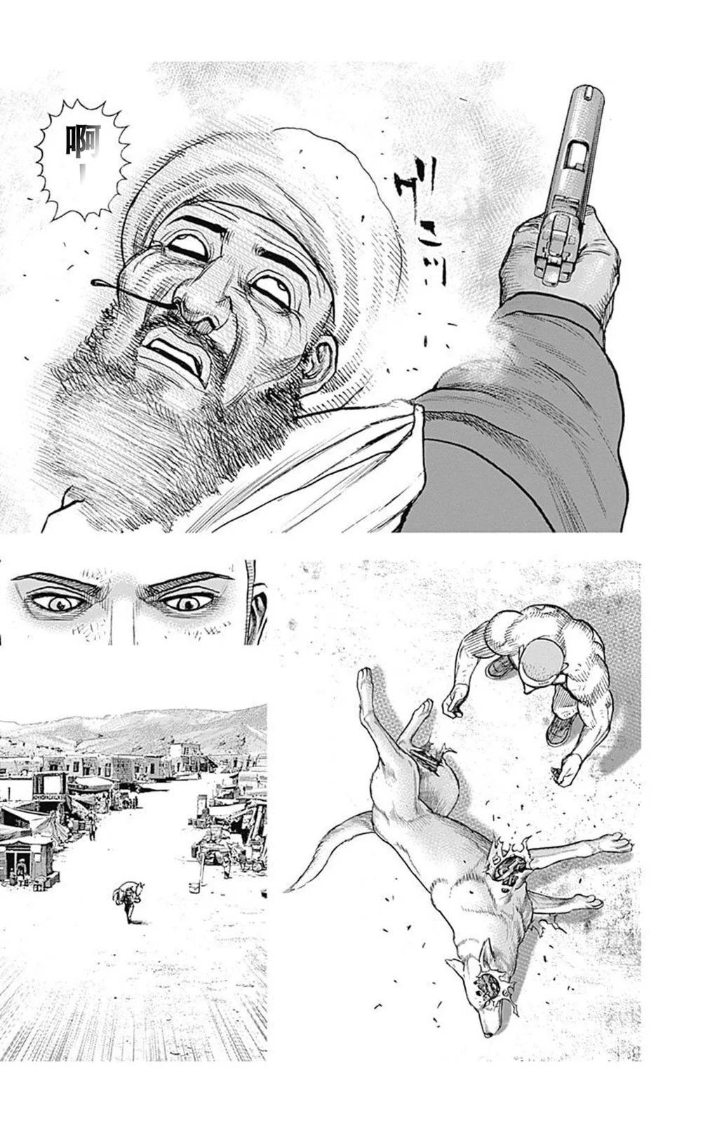 《TOUGH龙继承人》第198话 第12页