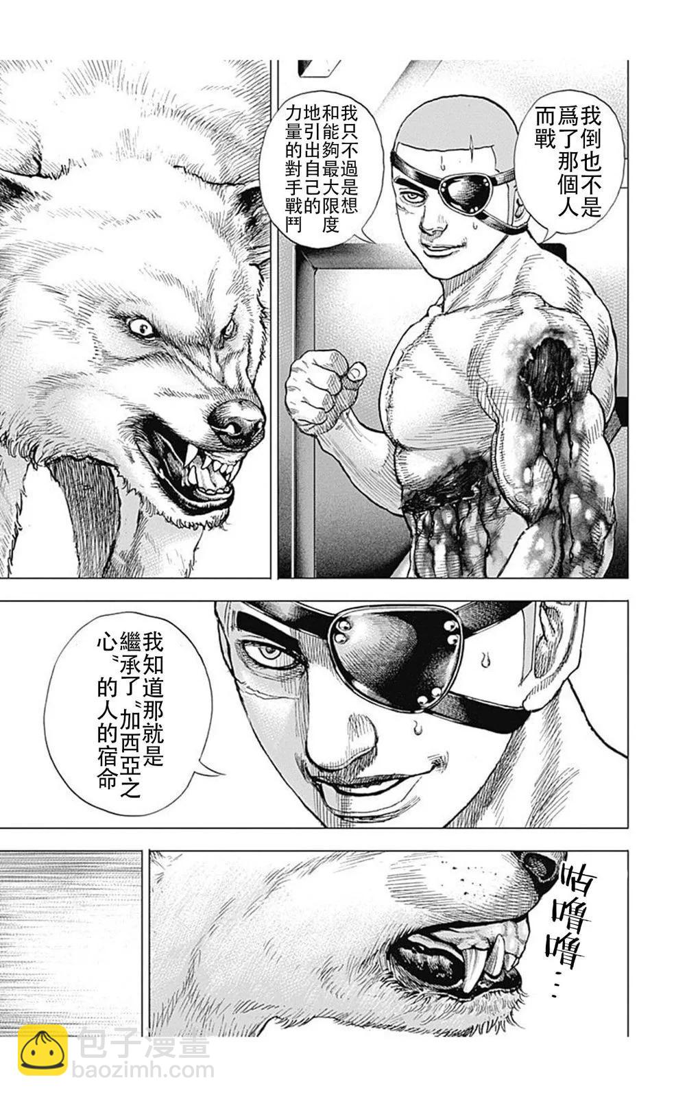 《TOUGH龙继承人》第196话 第12页