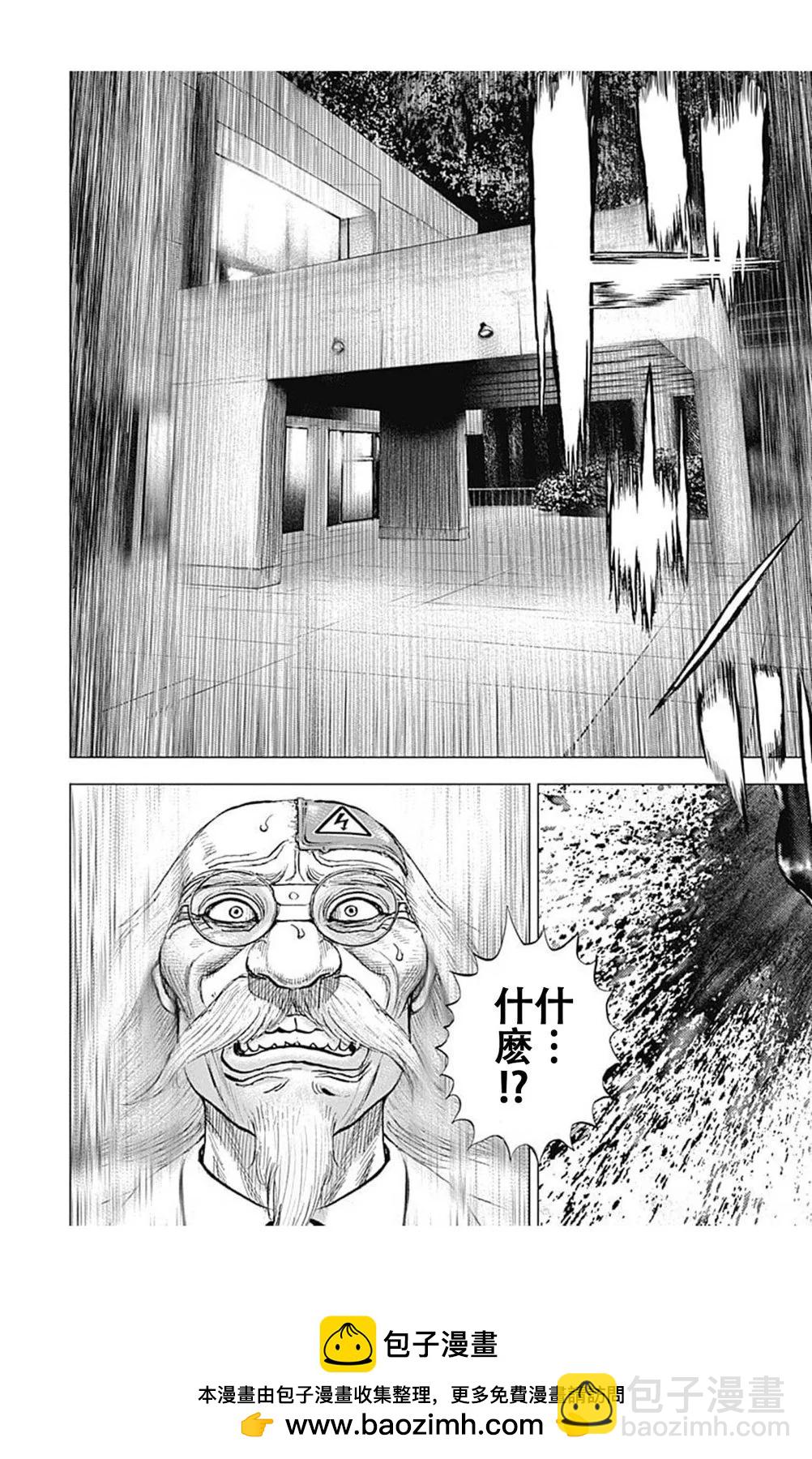 《TOUGH龙继承人》第196话 第14页
