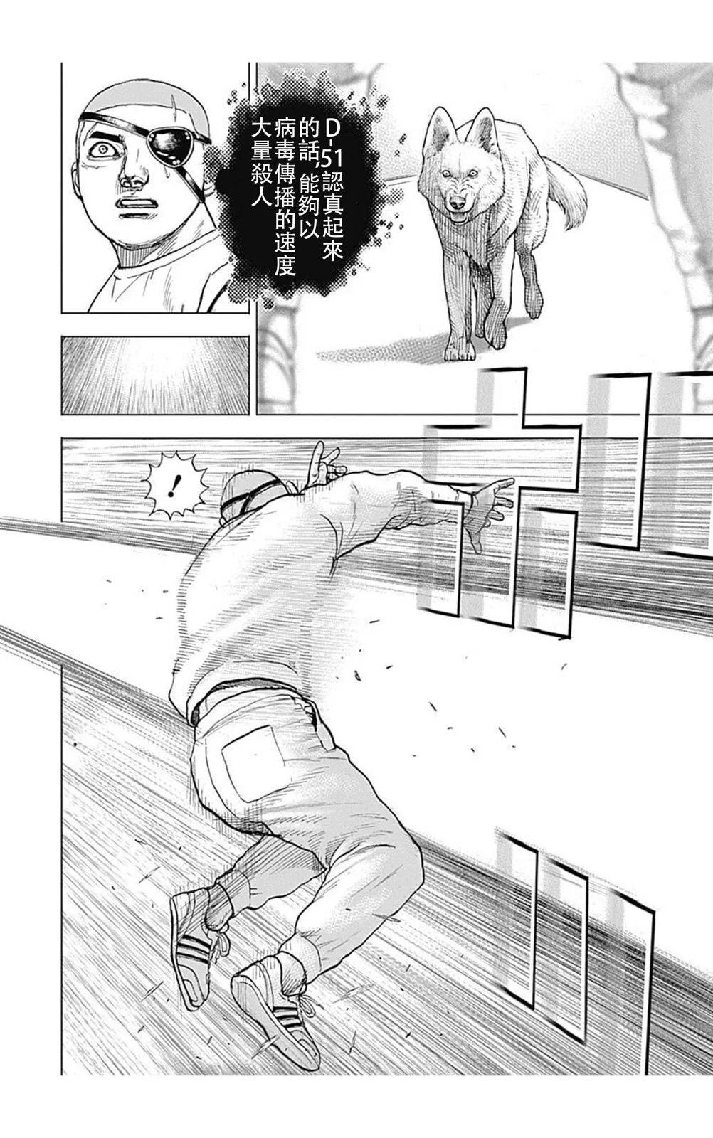 《TOUGH龙继承人》第196话 第3页