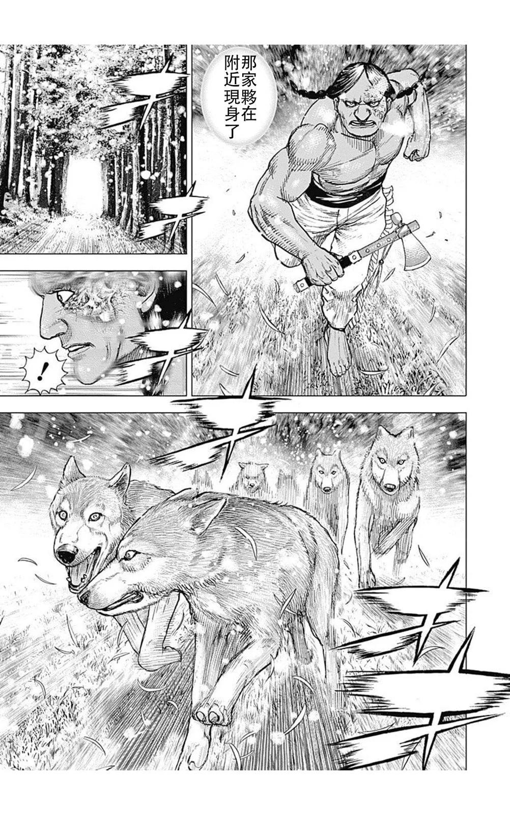 《TOUGH龙继承人》第184话 第13页