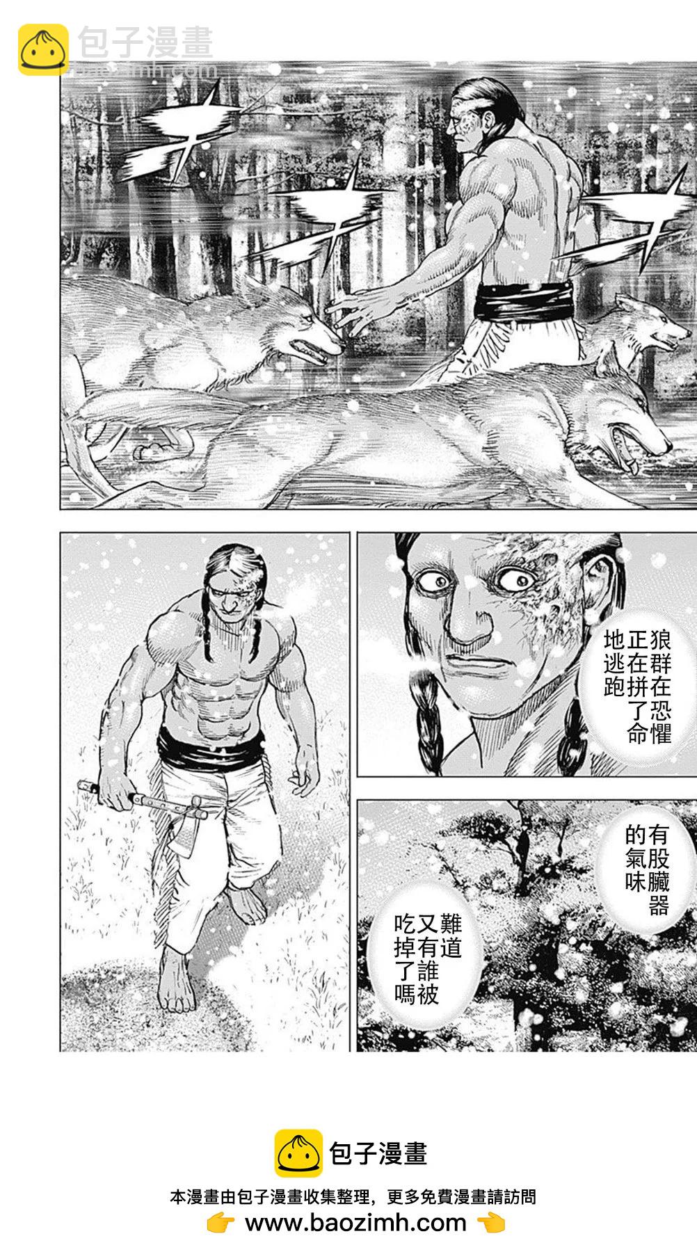 《TOUGH龙继承人》第184话 第14页
