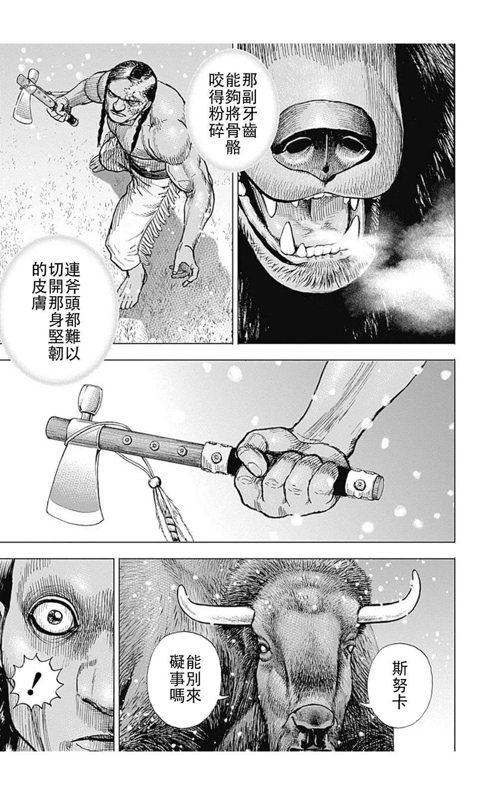 《TOUGH龙继承人》第184话 第5页