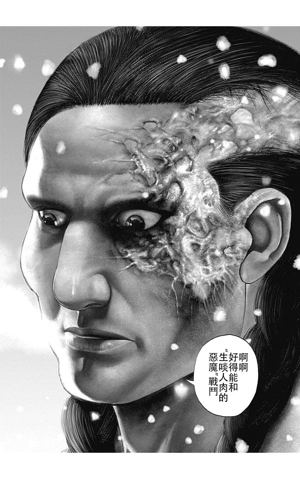 《TOUGH龙继承人》第184话 第8页