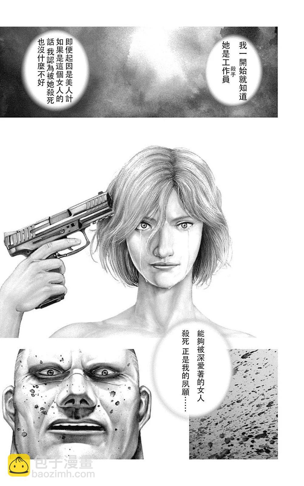 《TOUGH龙继承人》第182话 第12页