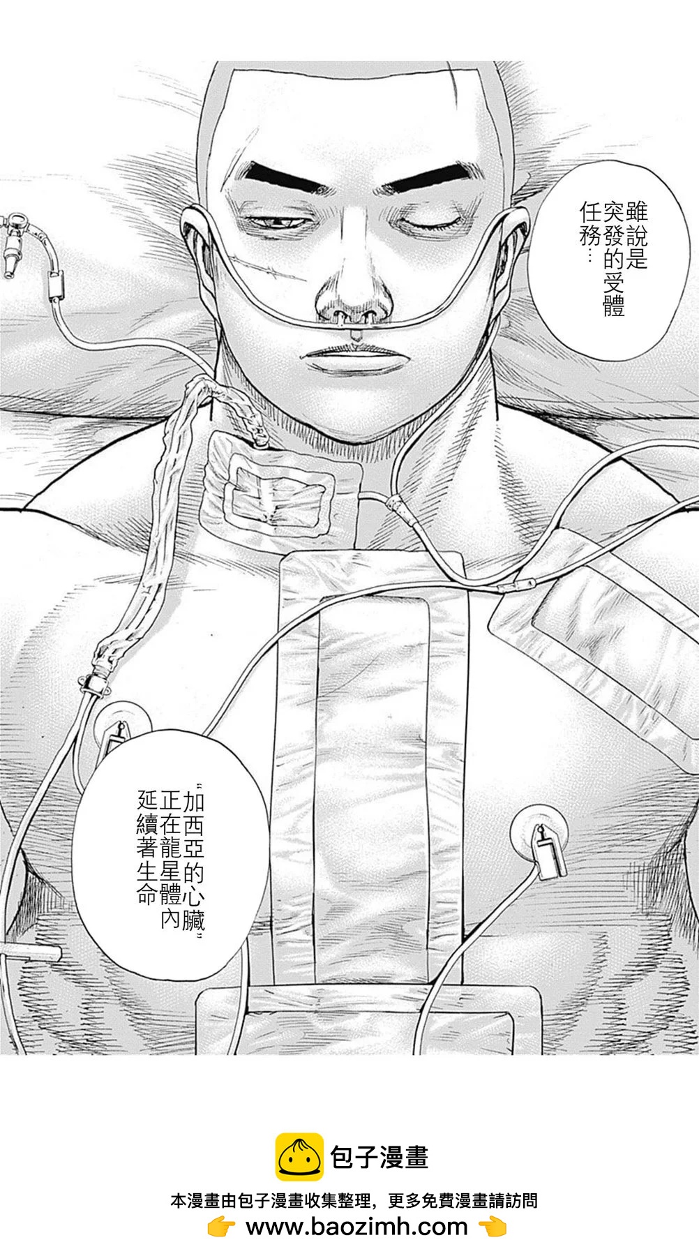 《TOUGH龙继承人》第183话 第16页
