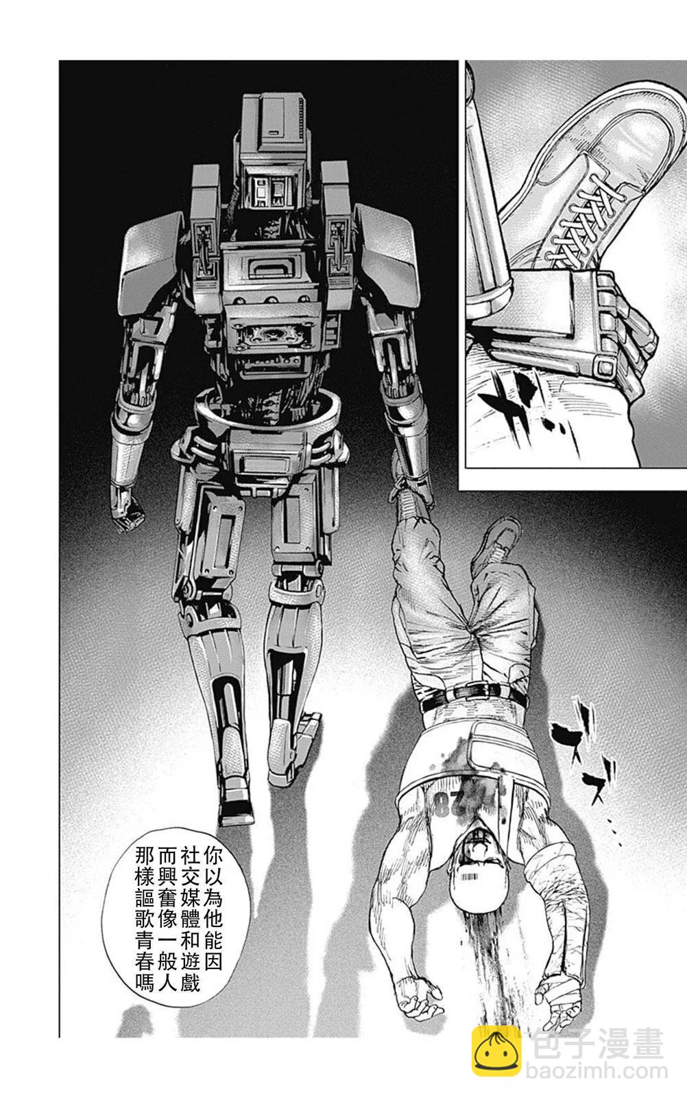 《TOUGH龙继承人》第181话 第10页