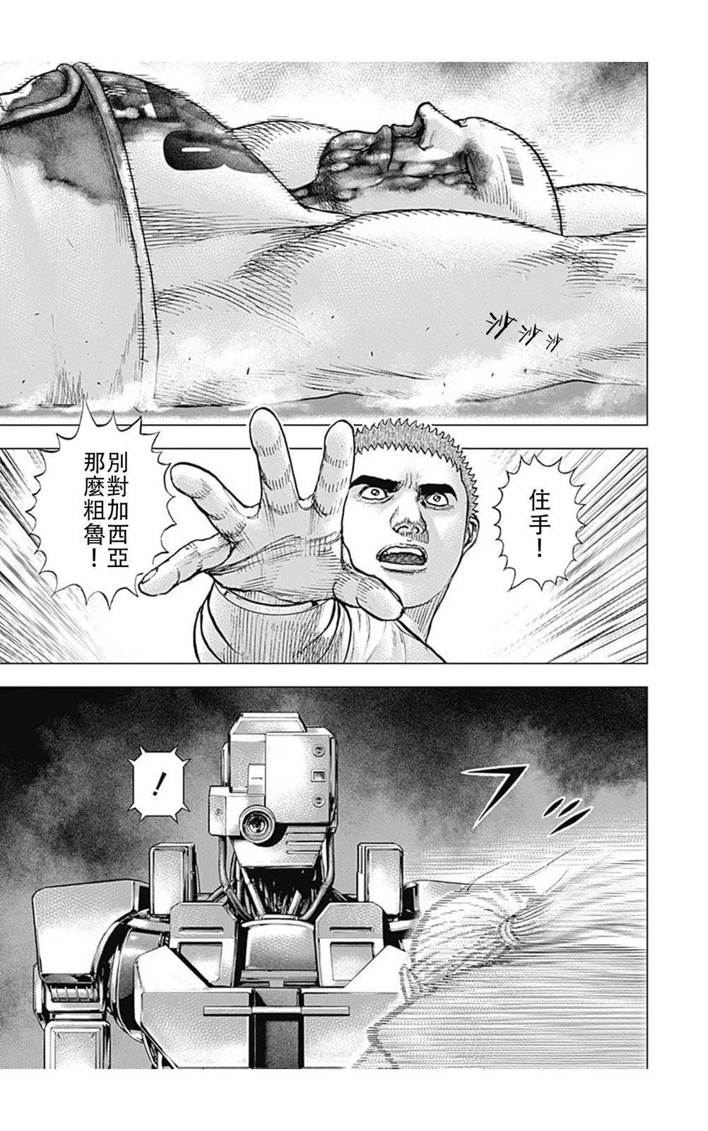 《TOUGH龙继承人》第181话 第11页