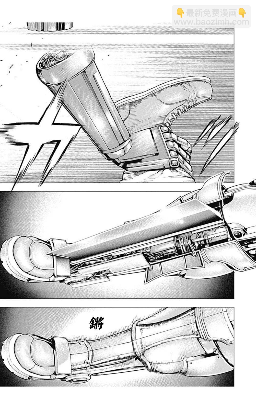 《TOUGH龙继承人》第181话 第13页