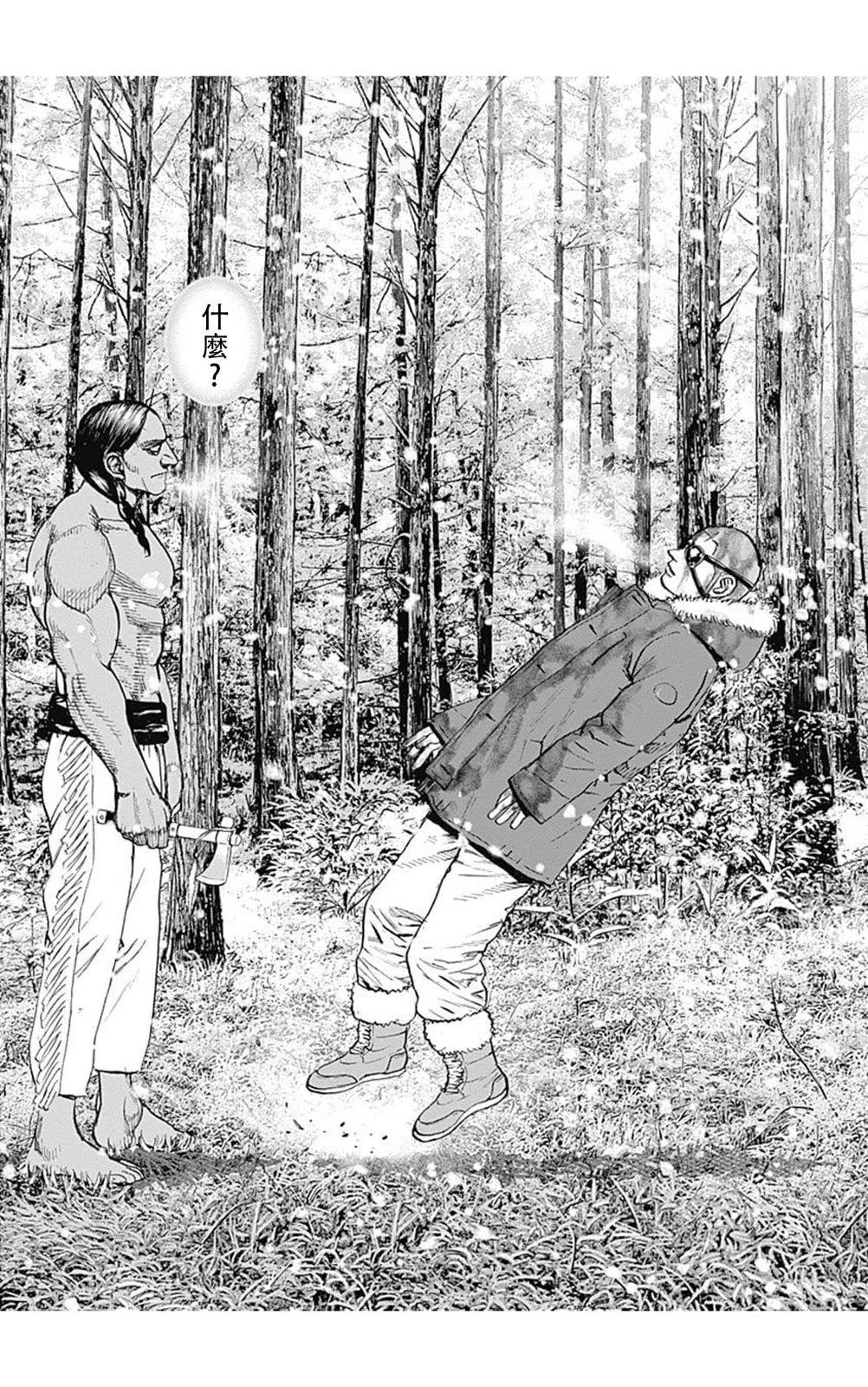 《TOUGH龙继承人》第186话 第13页