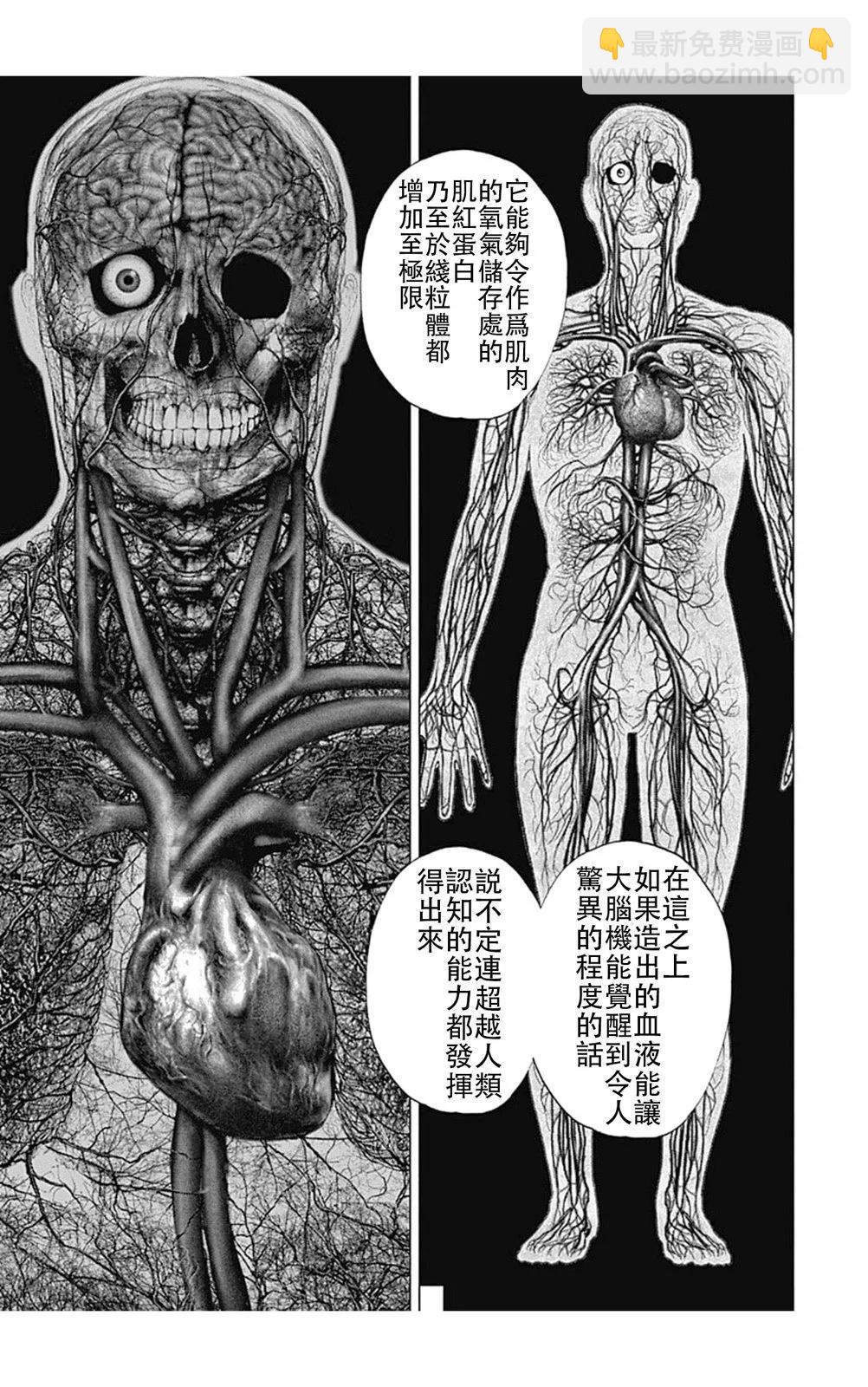 《TOUGH龙继承人》第185话 第10页