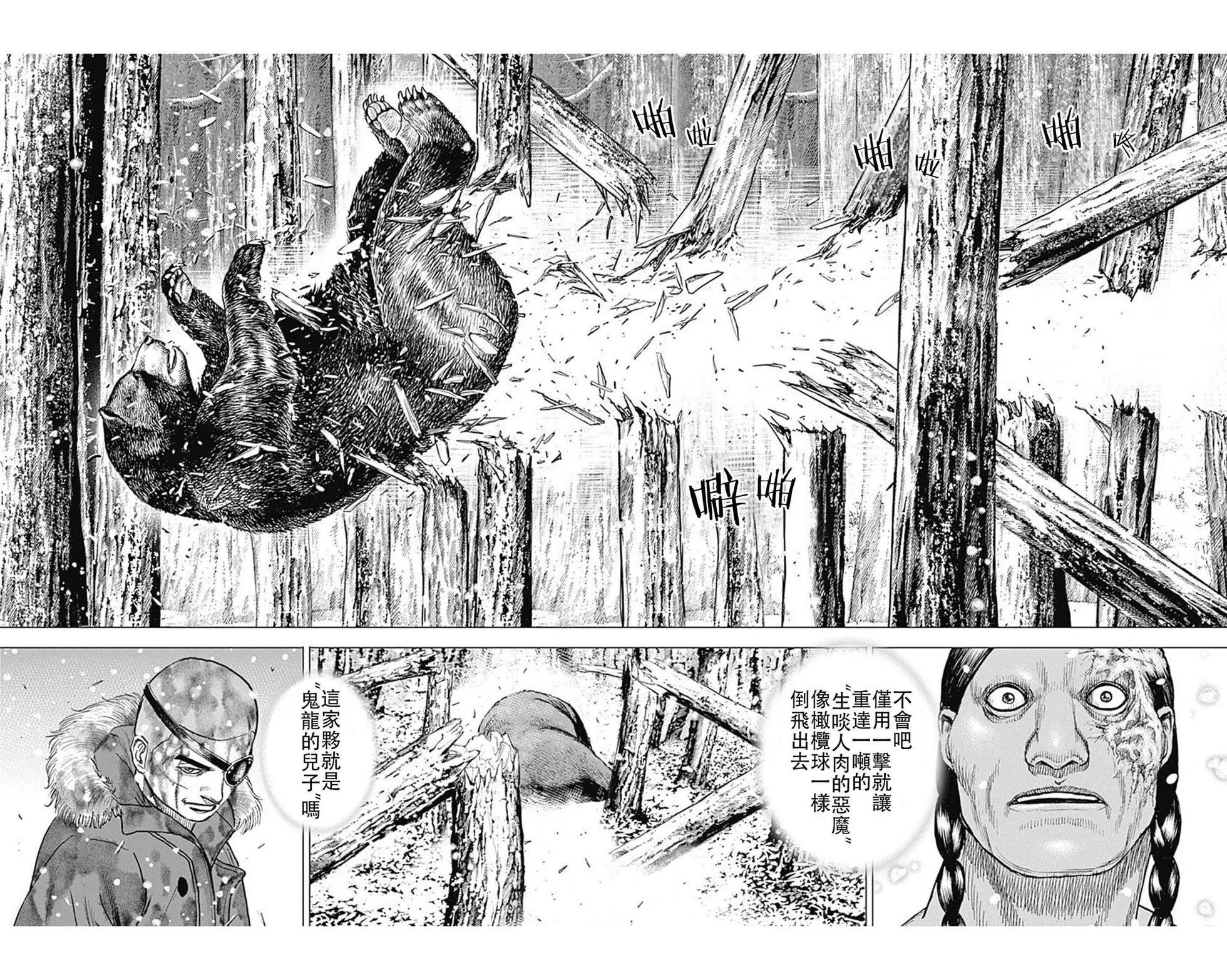 《TOUGH龙继承人》第185话 第11页