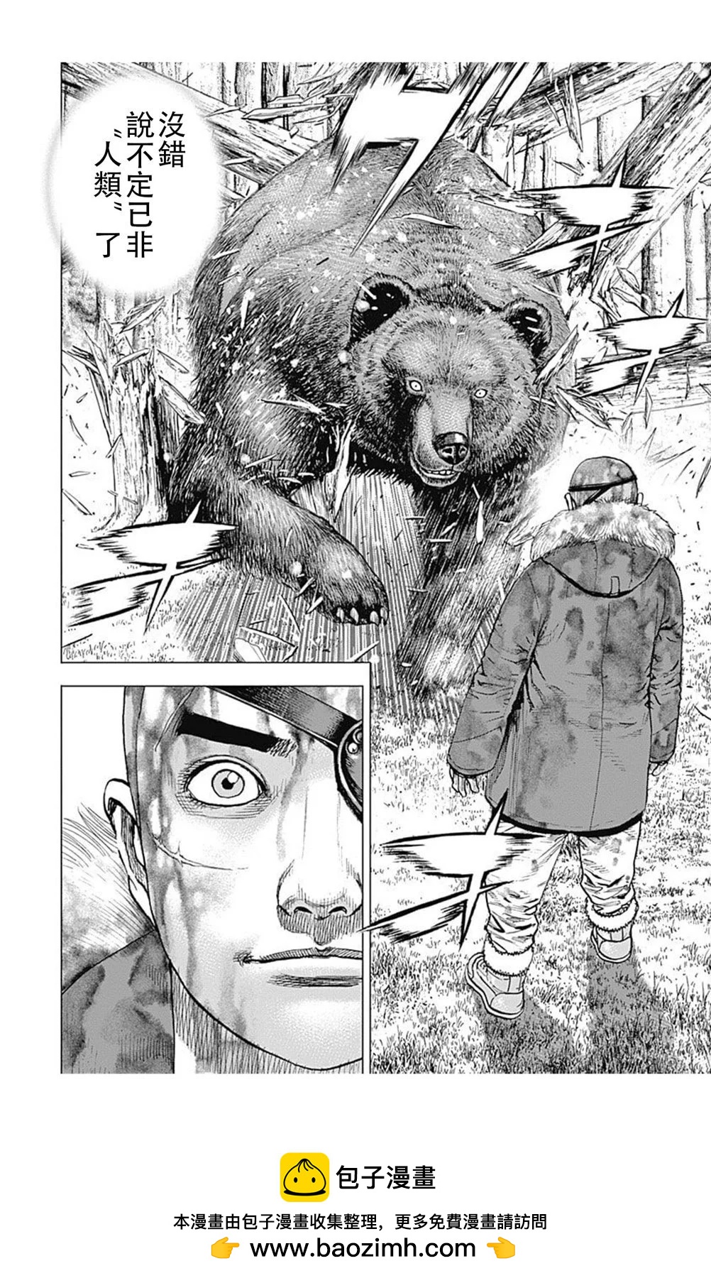 《TOUGH龙继承人》第185话 第14页