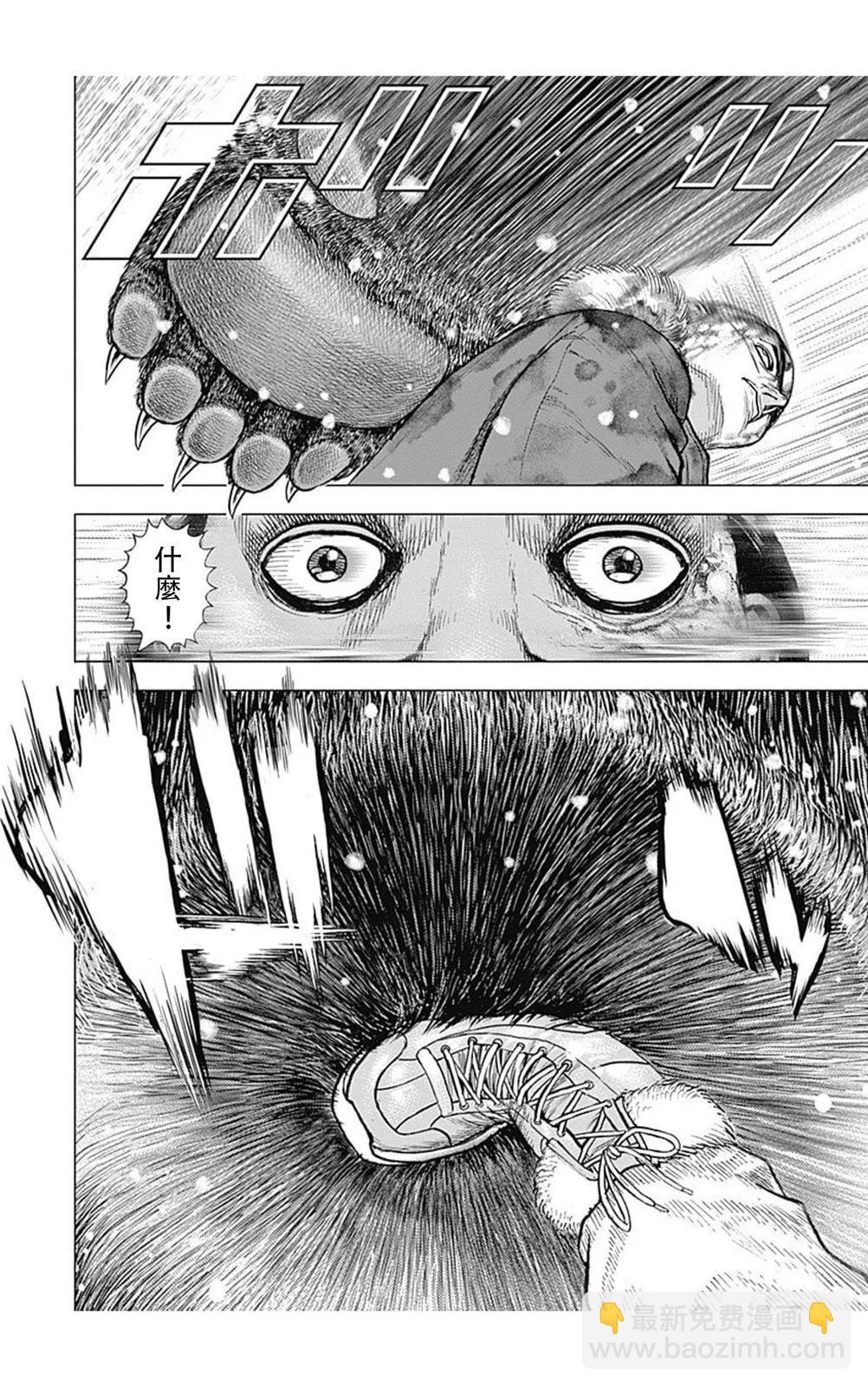 《TOUGH龙继承人》第185话 第7页