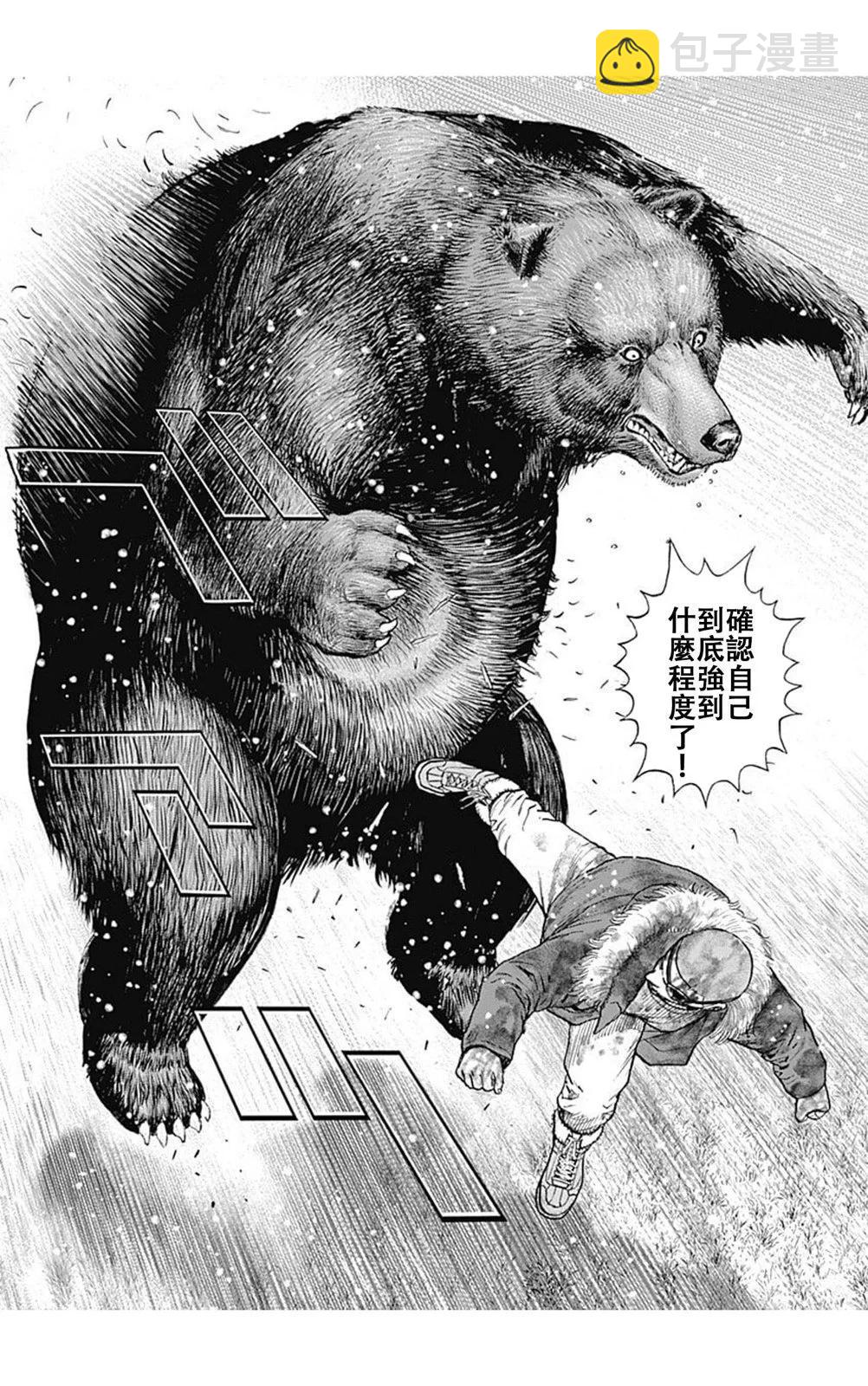 《TOUGH龙继承人》第185话 第8页