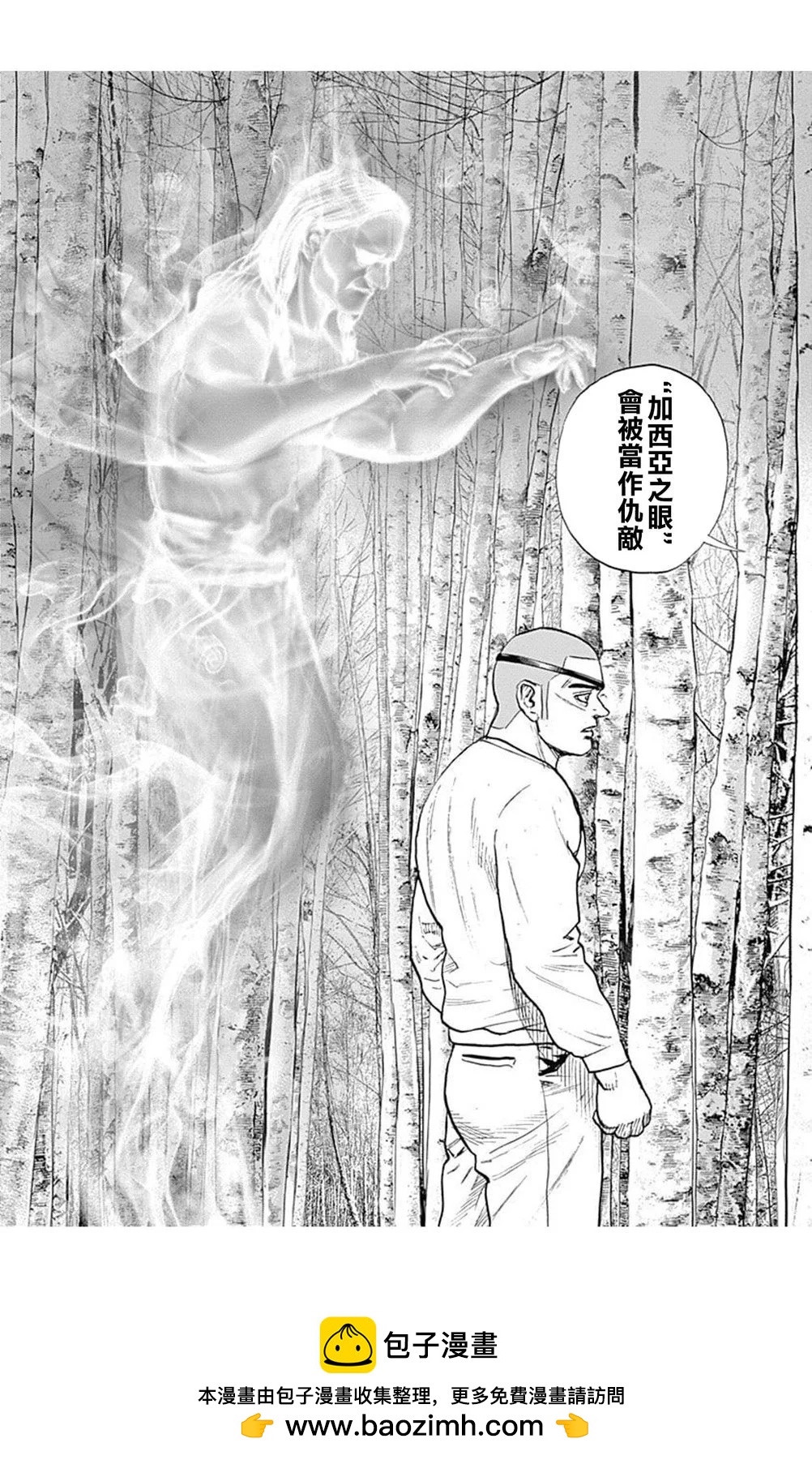 《TOUGH龙继承人》第188话 第16页
