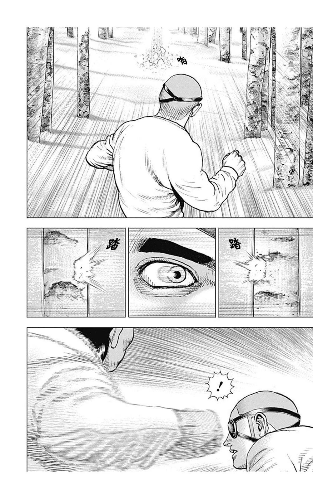 《TOUGH龙继承人》第188话 第4页