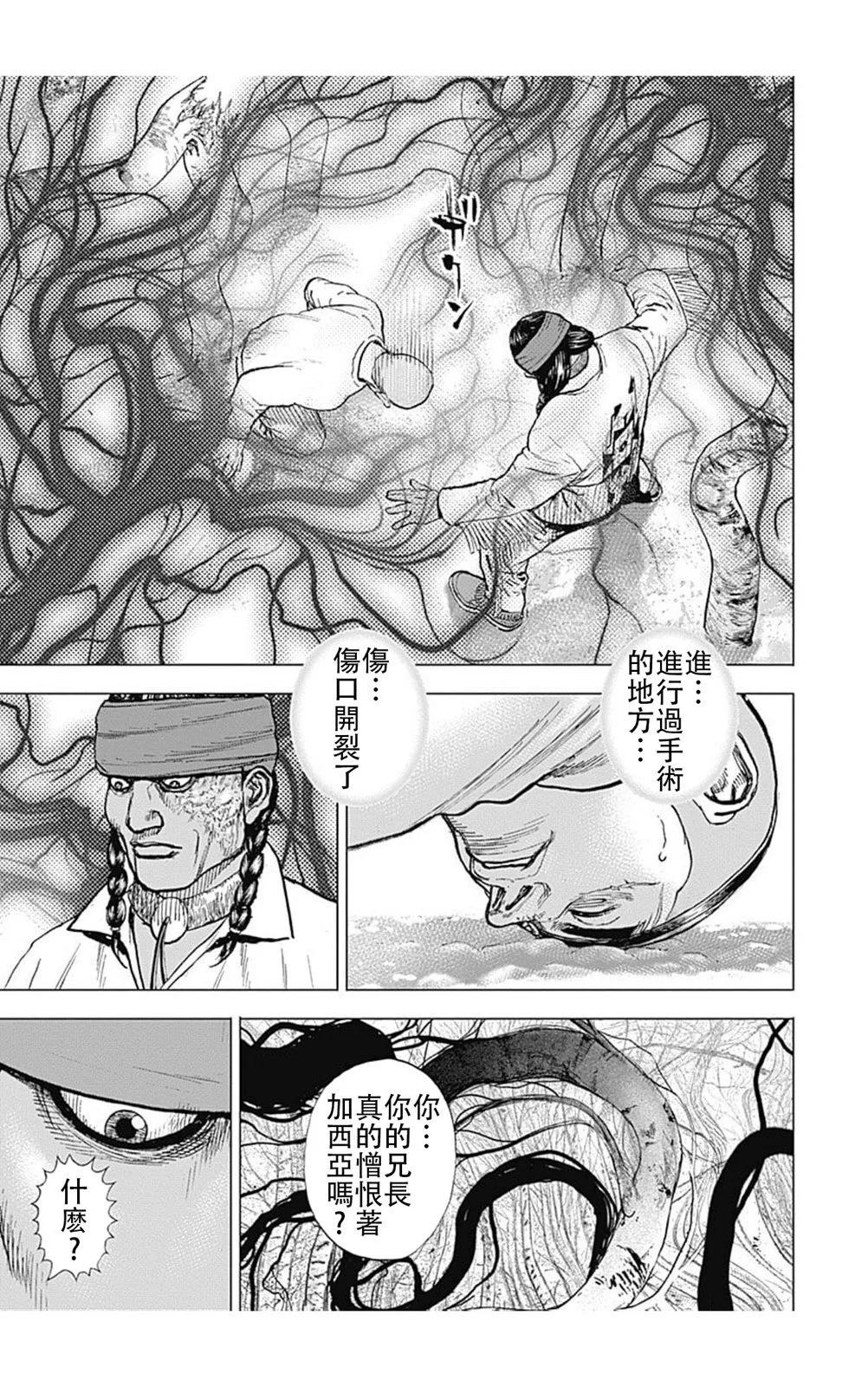 《TOUGH龙继承人》第189话 第10页