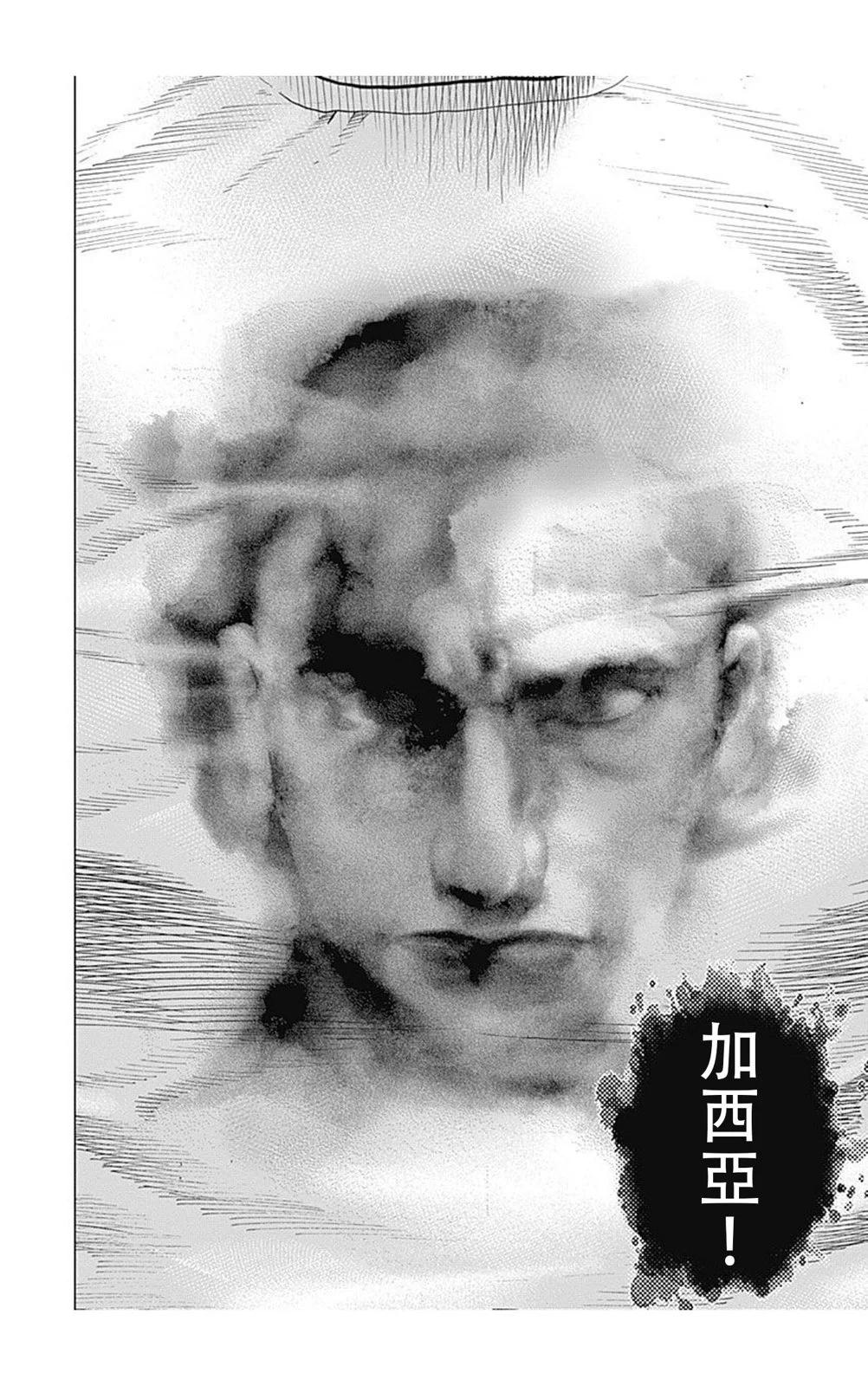 《TOUGH龙继承人》第189话 第13页