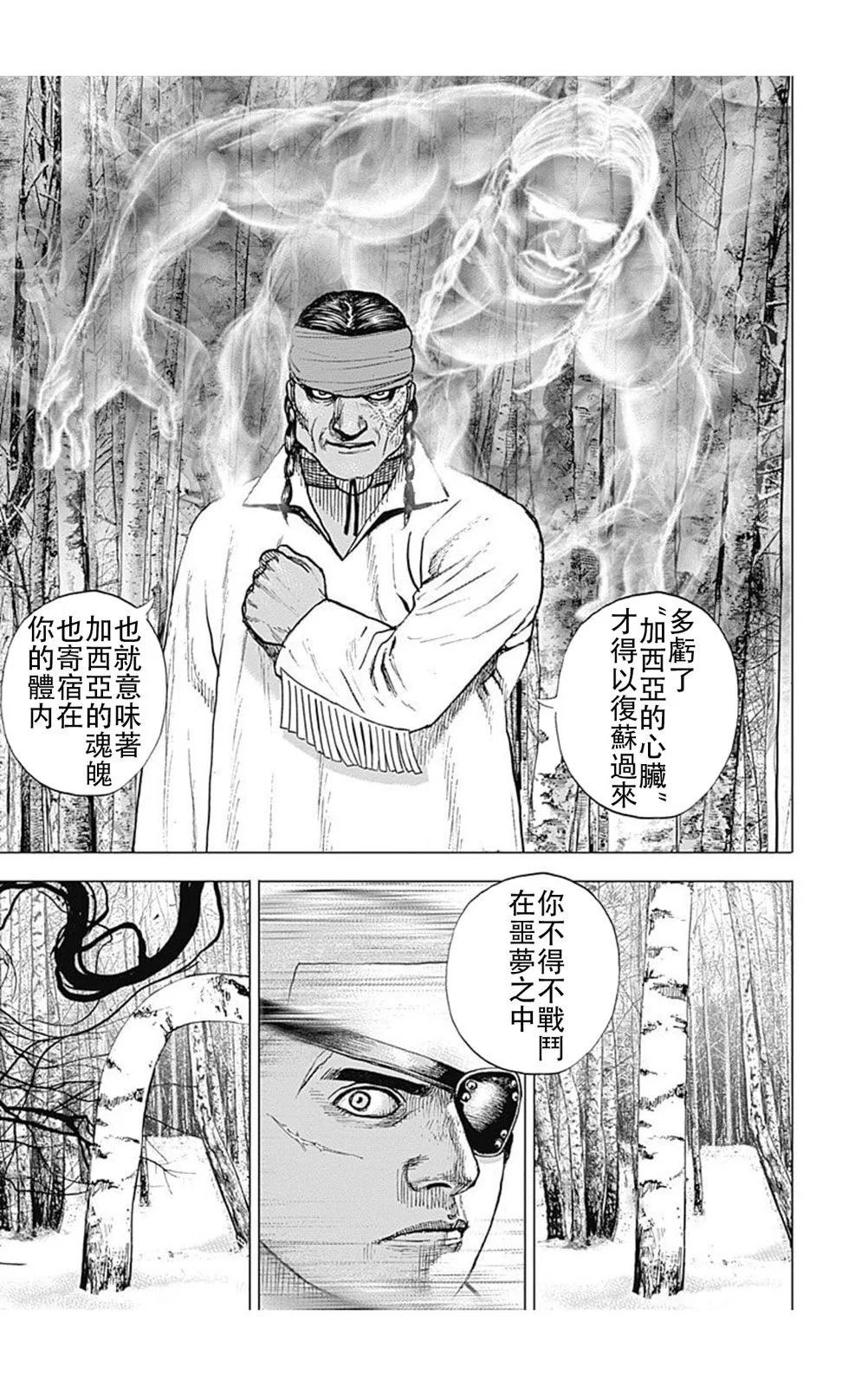 《TOUGH龙继承人》第189话 第5页
