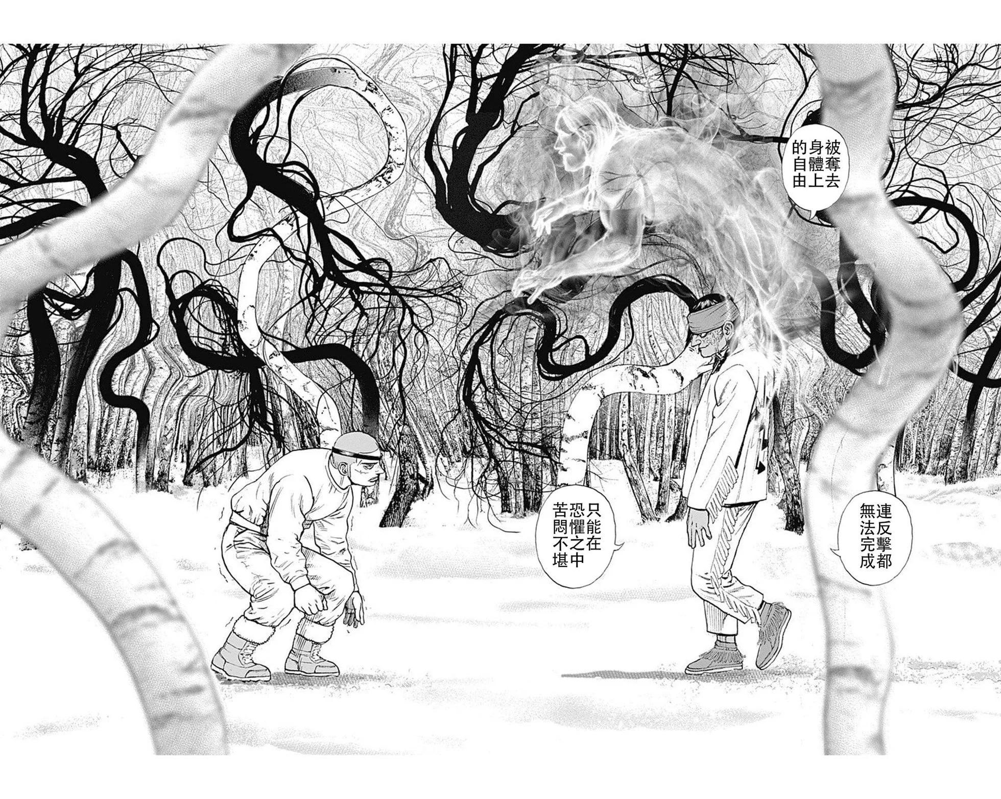 《TOUGH龙继承人》第189话 第6页
