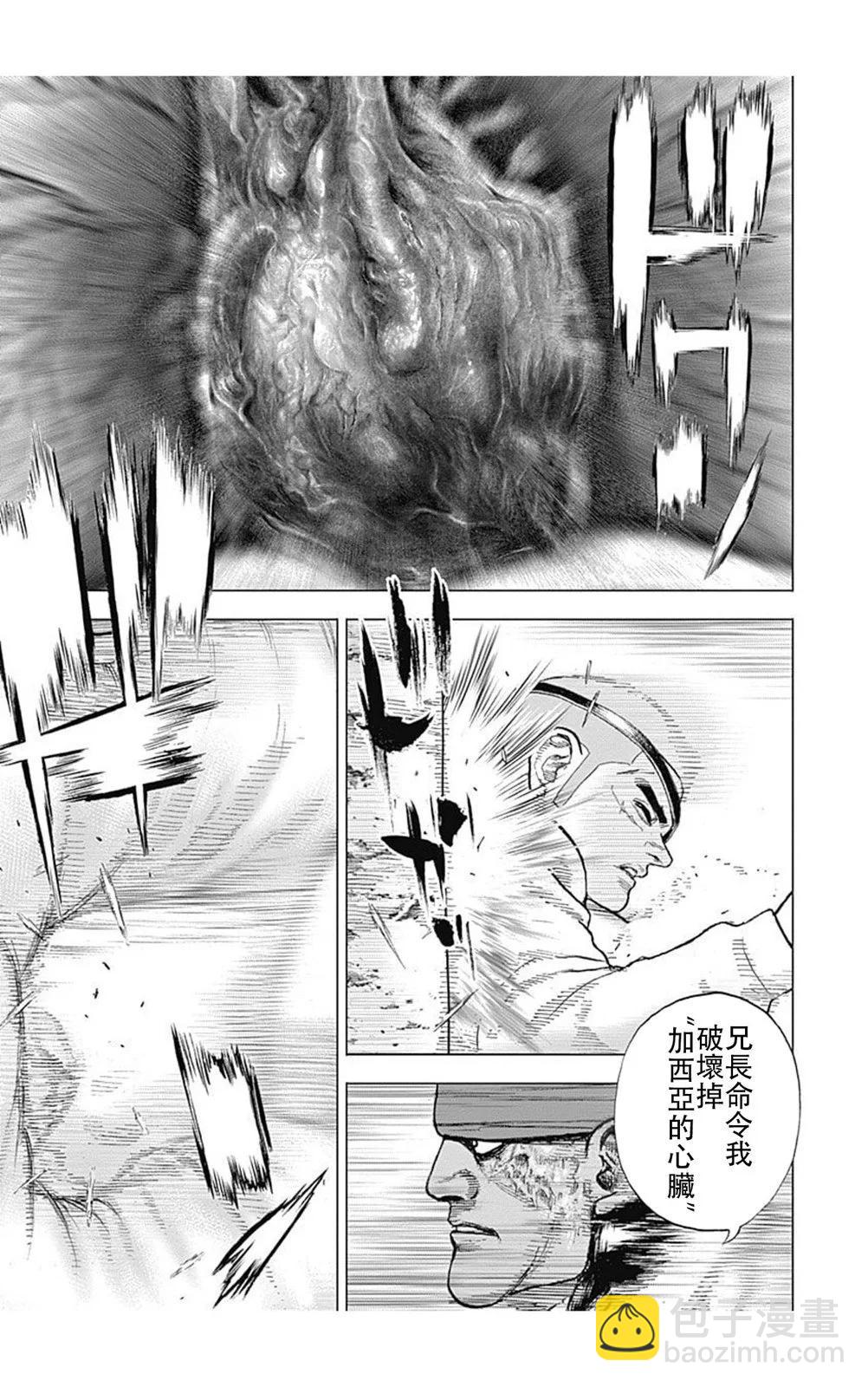 《TOUGH龙继承人》第189话 第8页