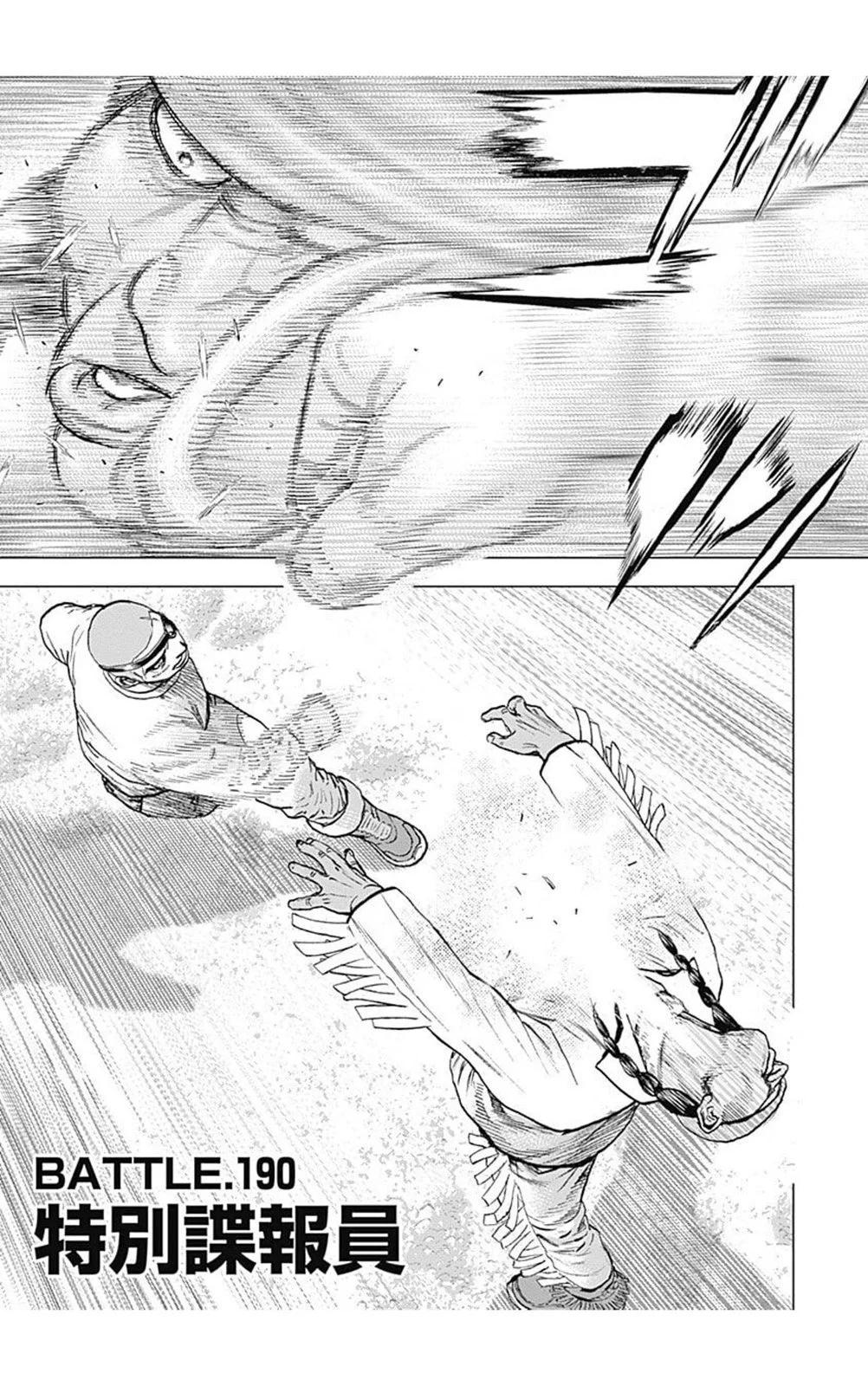 《TOUGH龙继承人》第190话 第1页