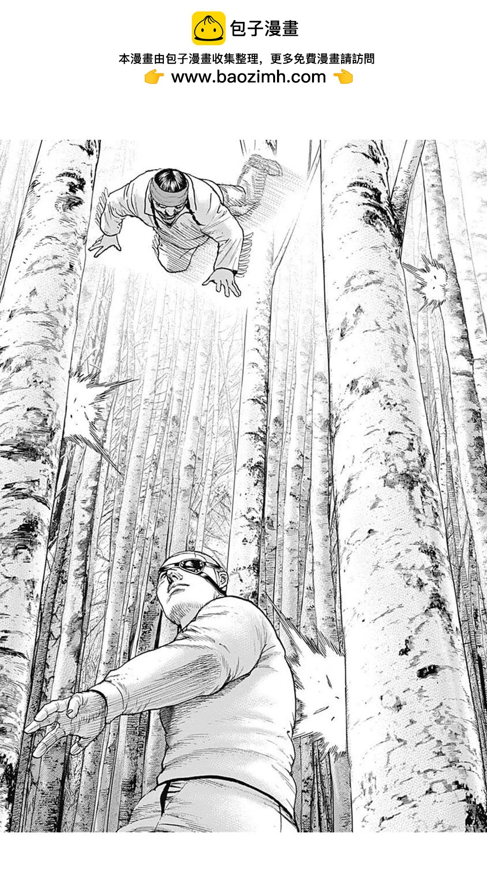 《TOUGH龙继承人》第190话 第2页
