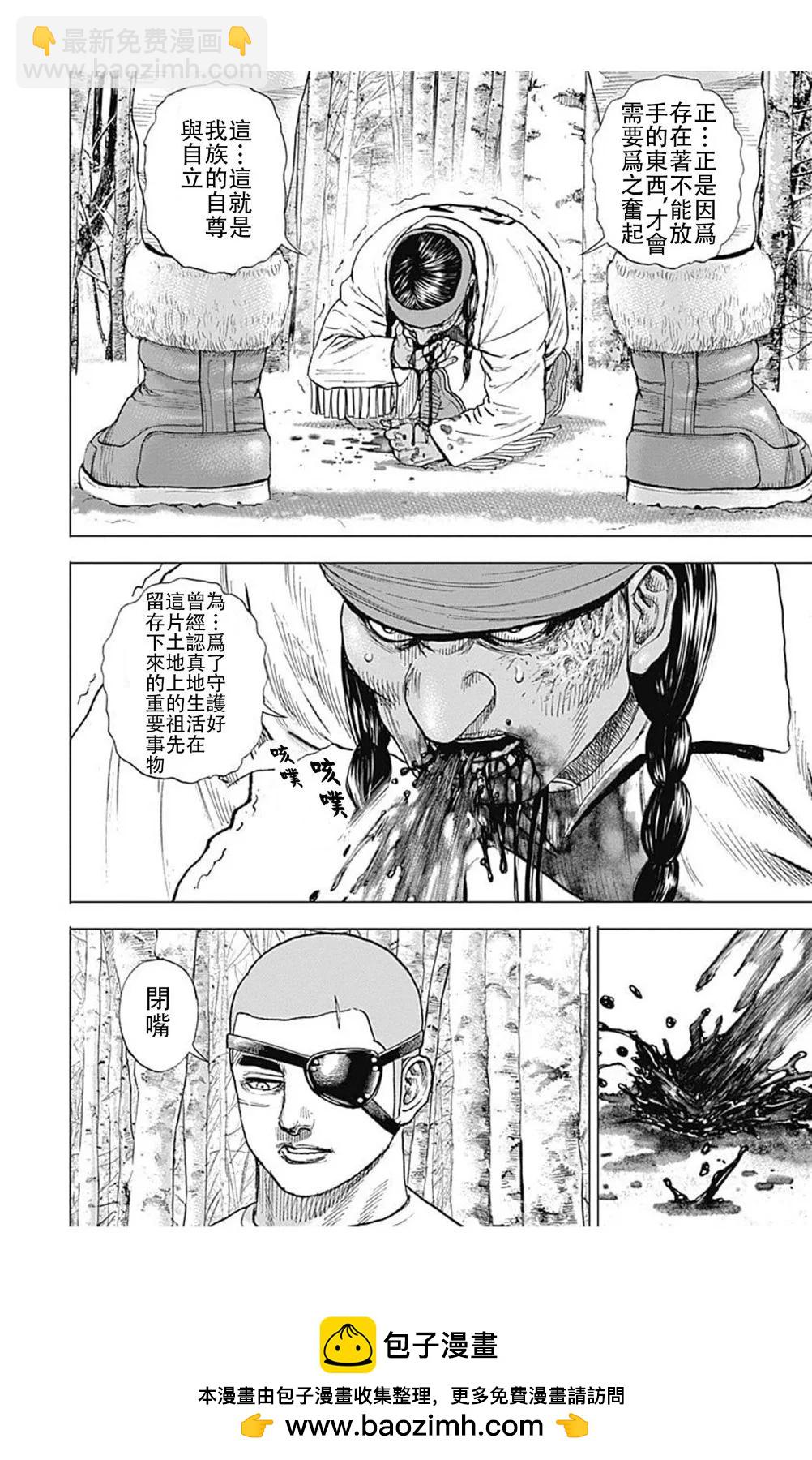 《TOUGH龙继承人》第192话 第20页