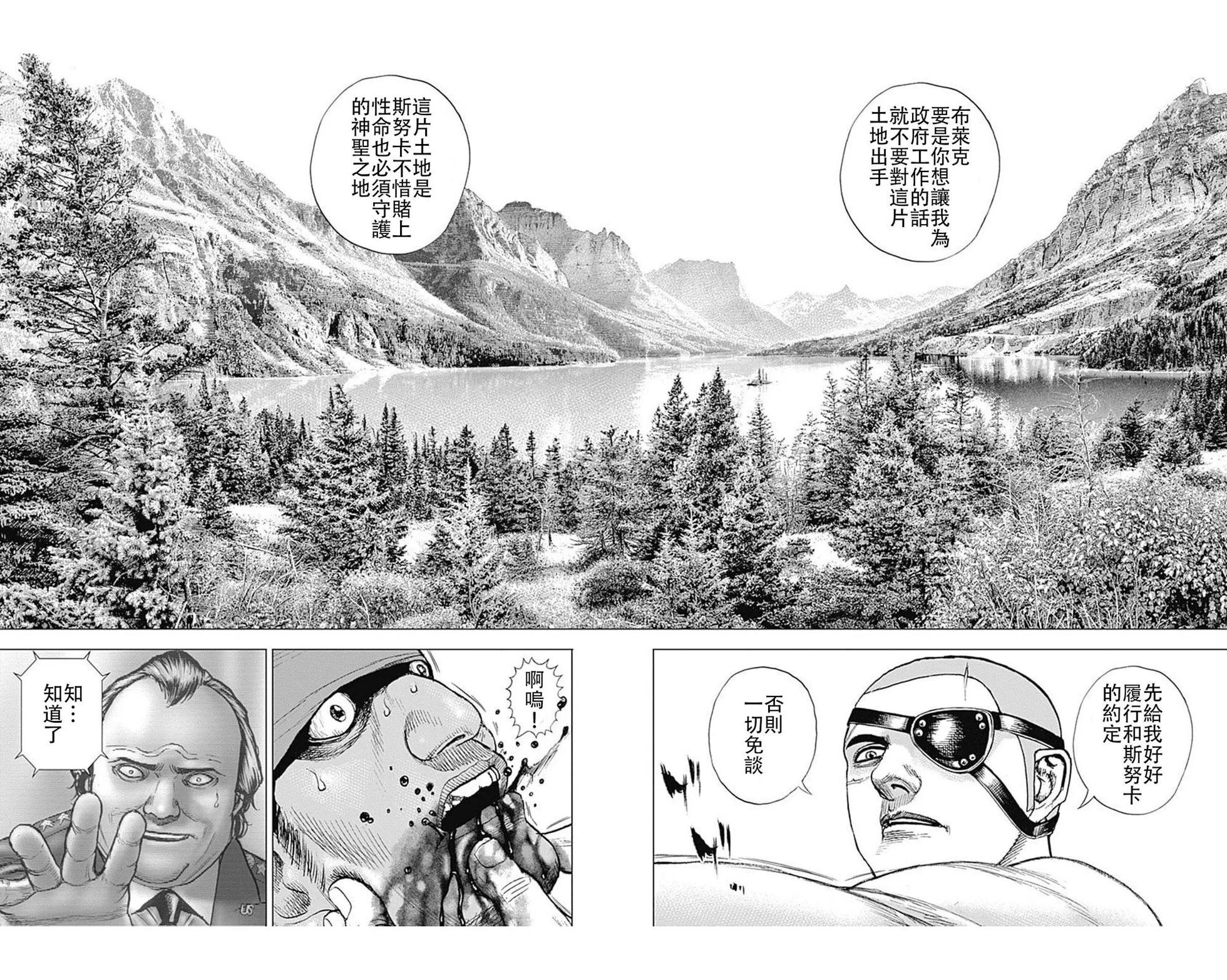 《TOUGH龙继承人》第192话 第5页