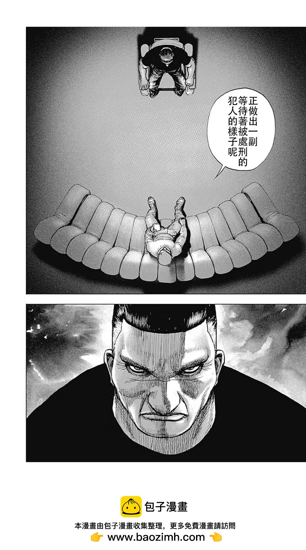 《TOUGH龙继承人》第193话 第15页