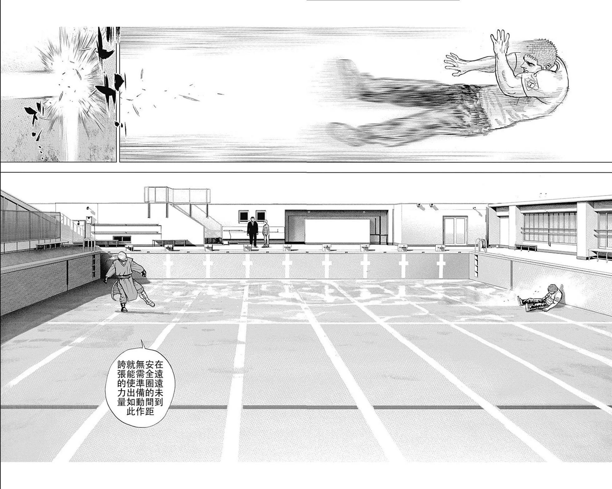 《TOUGH龙继承人》第193话 第4页