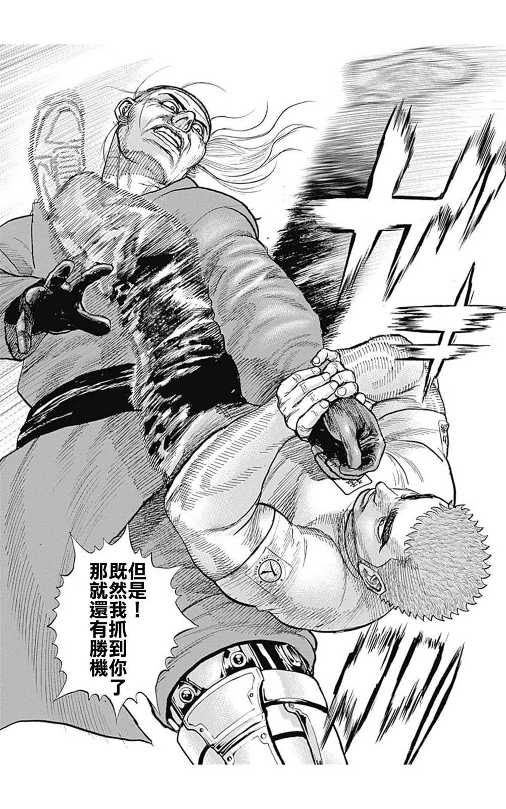 《TOUGH龙继承人》第193话 第9页