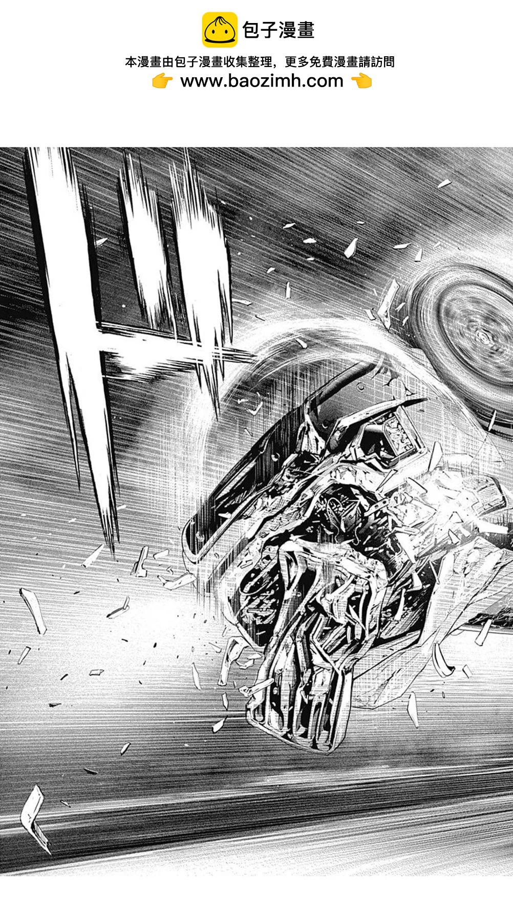《TOUGH龙继承人》第194话 第10页