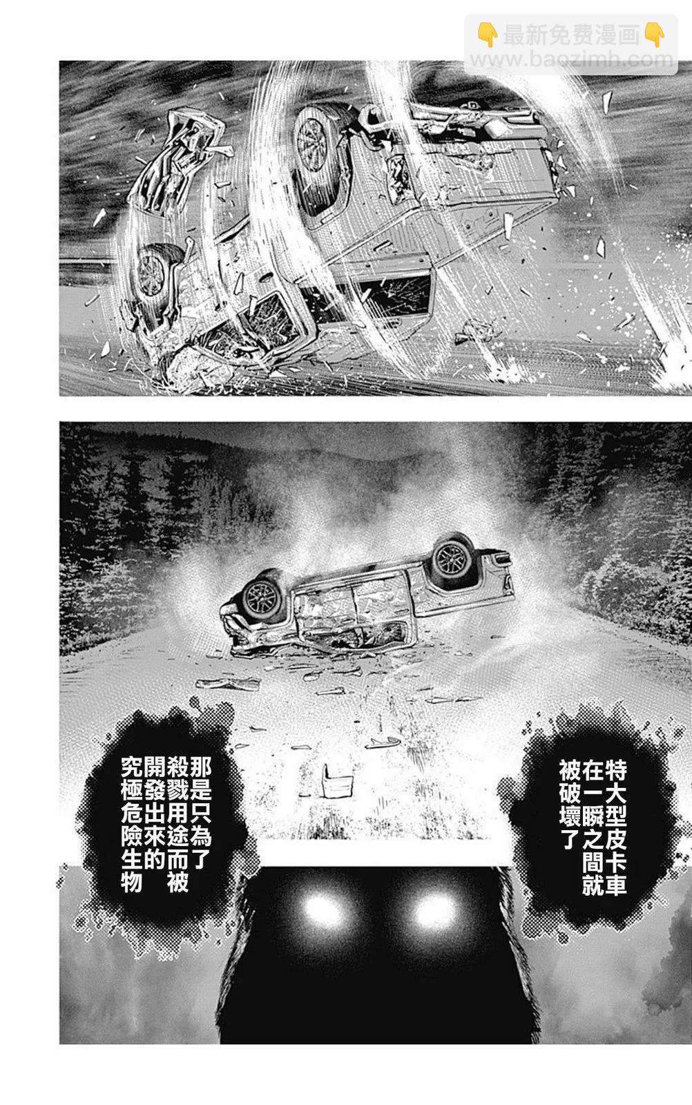《TOUGH龙继承人》第194话 第11页