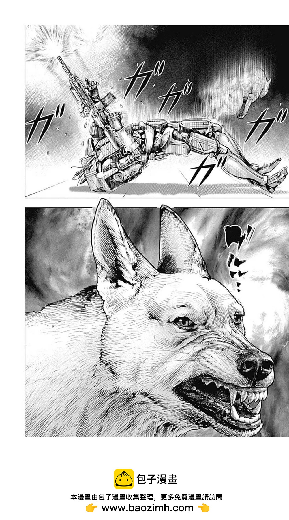 《TOUGH龙继承人》第194话 第17页