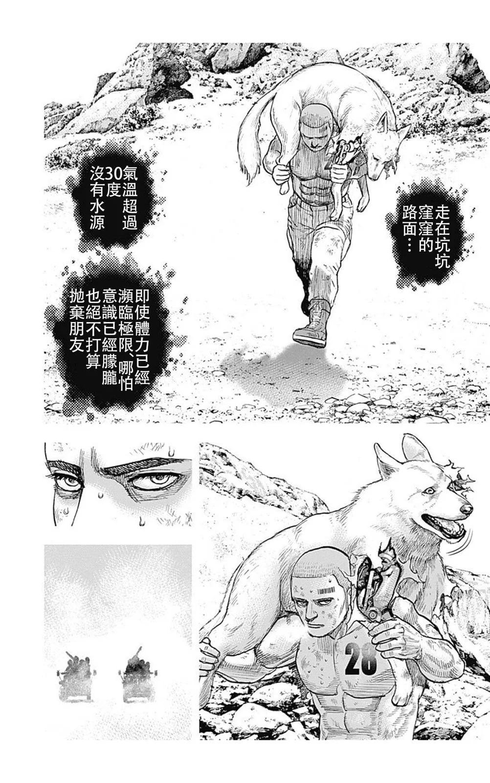 《TOUGH龙继承人》第199话 第5页