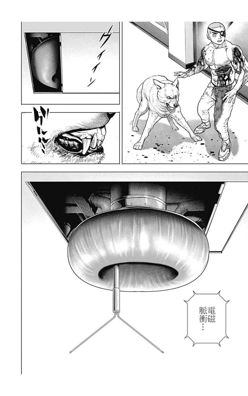 《TOUGH龙继承人》第200话 第13页