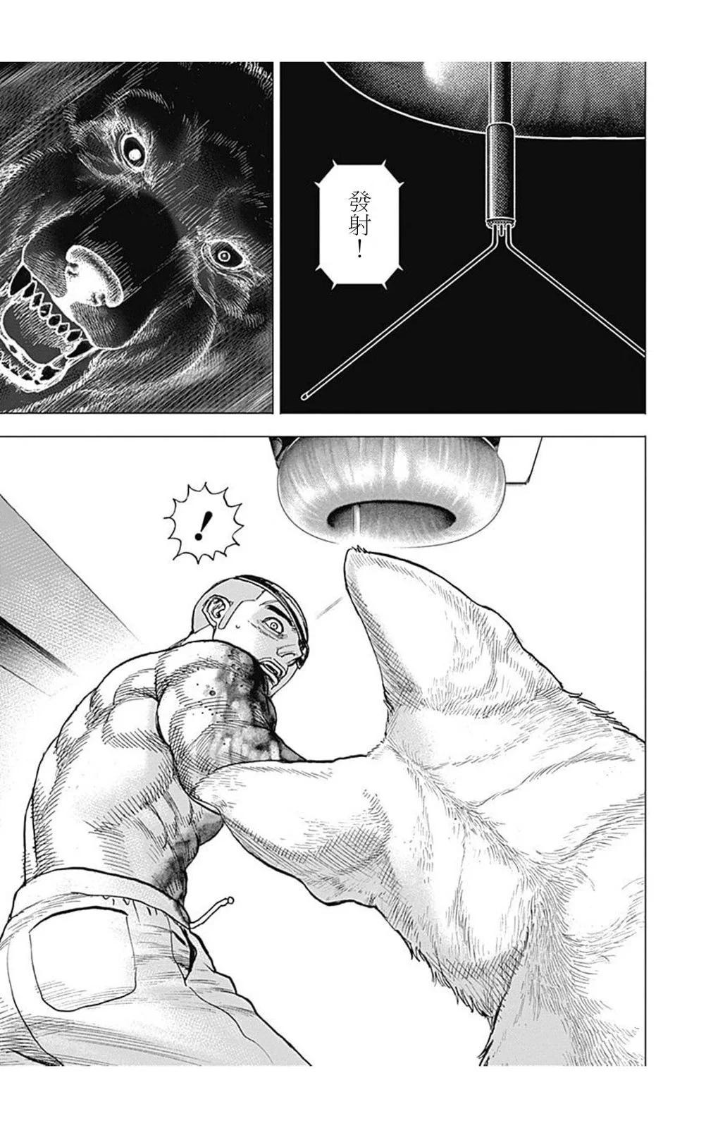 《TOUGH龙继承人》第200话 第14页