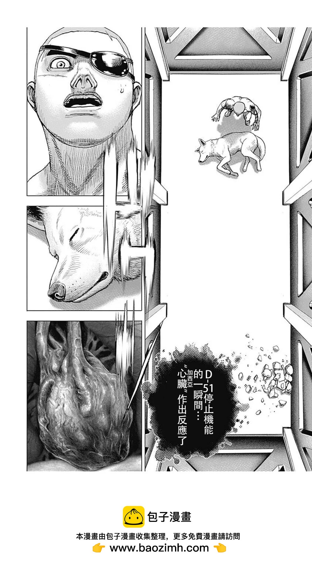 《TOUGH龙继承人》第200话 第15页