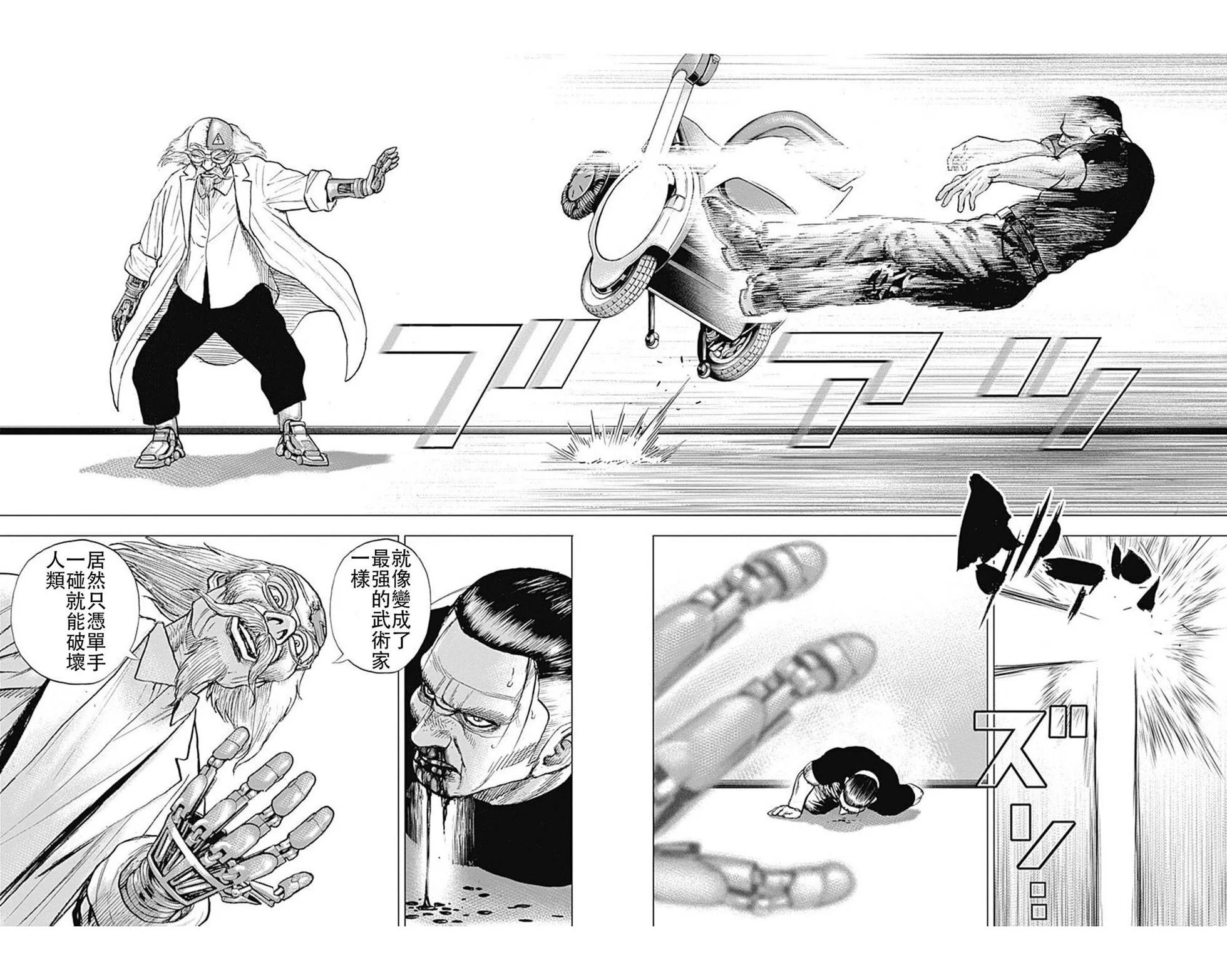 《TOUGH龙继承人》第200话 第8页