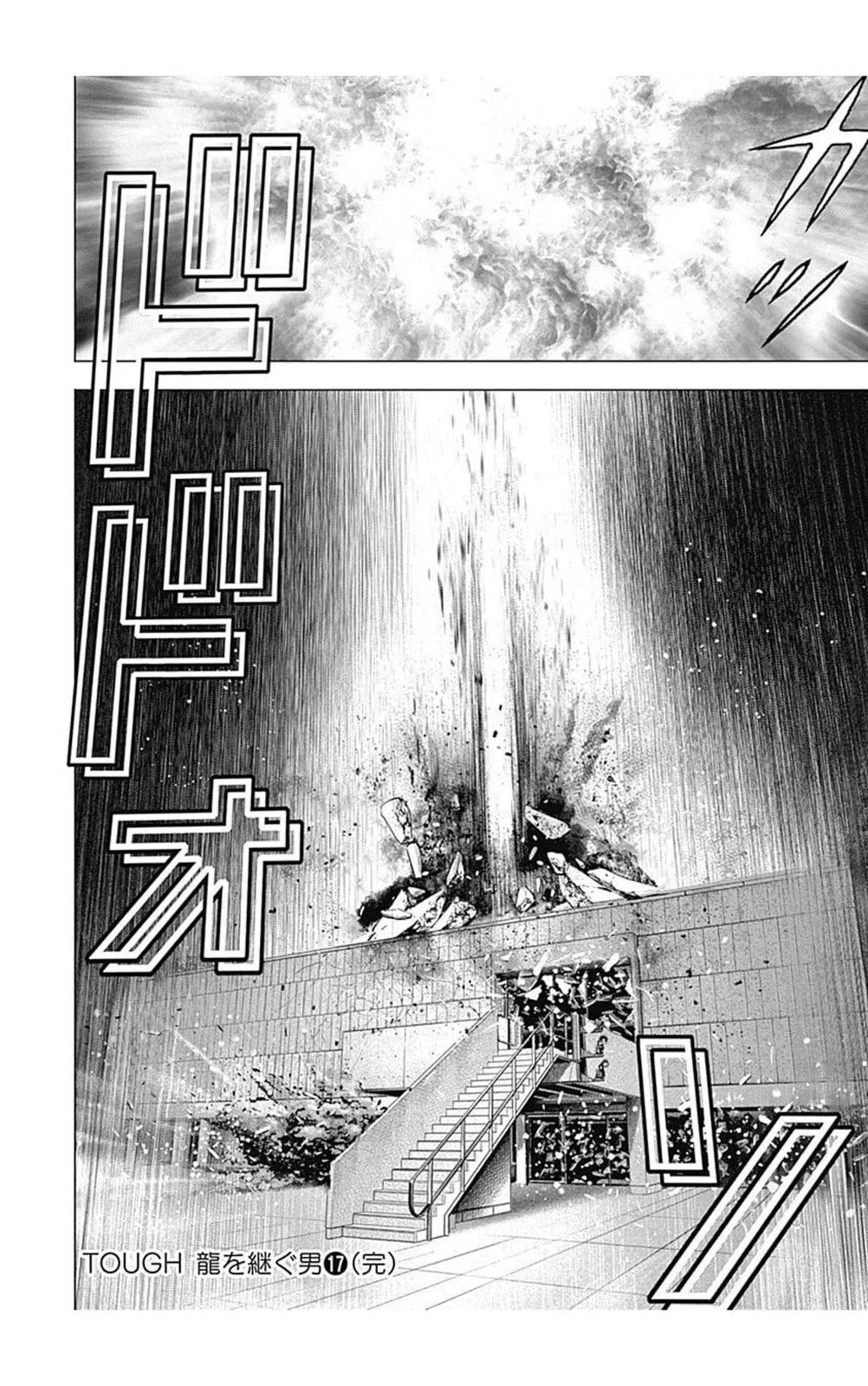 《TOUGH龙继承人》第203话 第16页