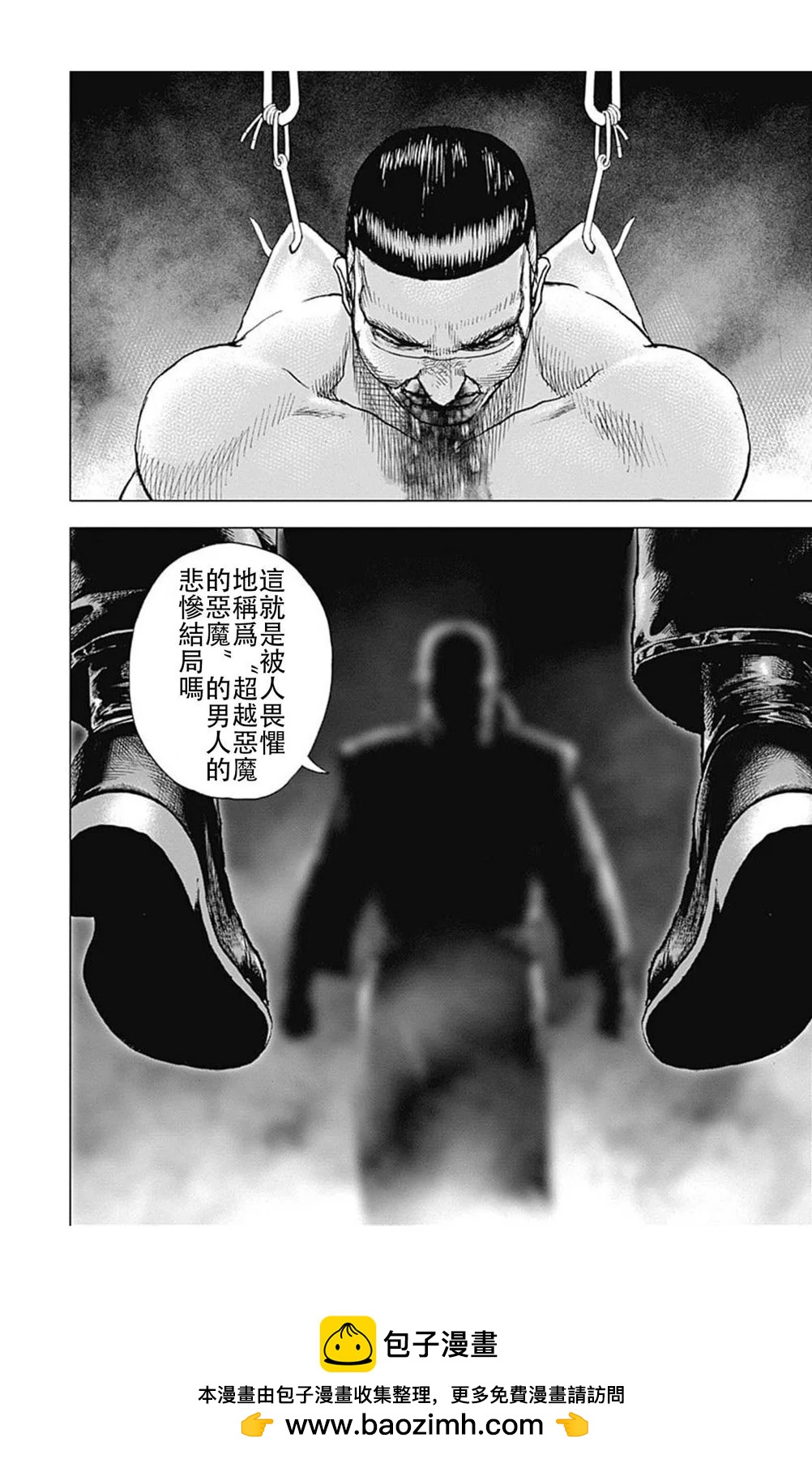 《TOUGH龙继承人》第201话 第16页