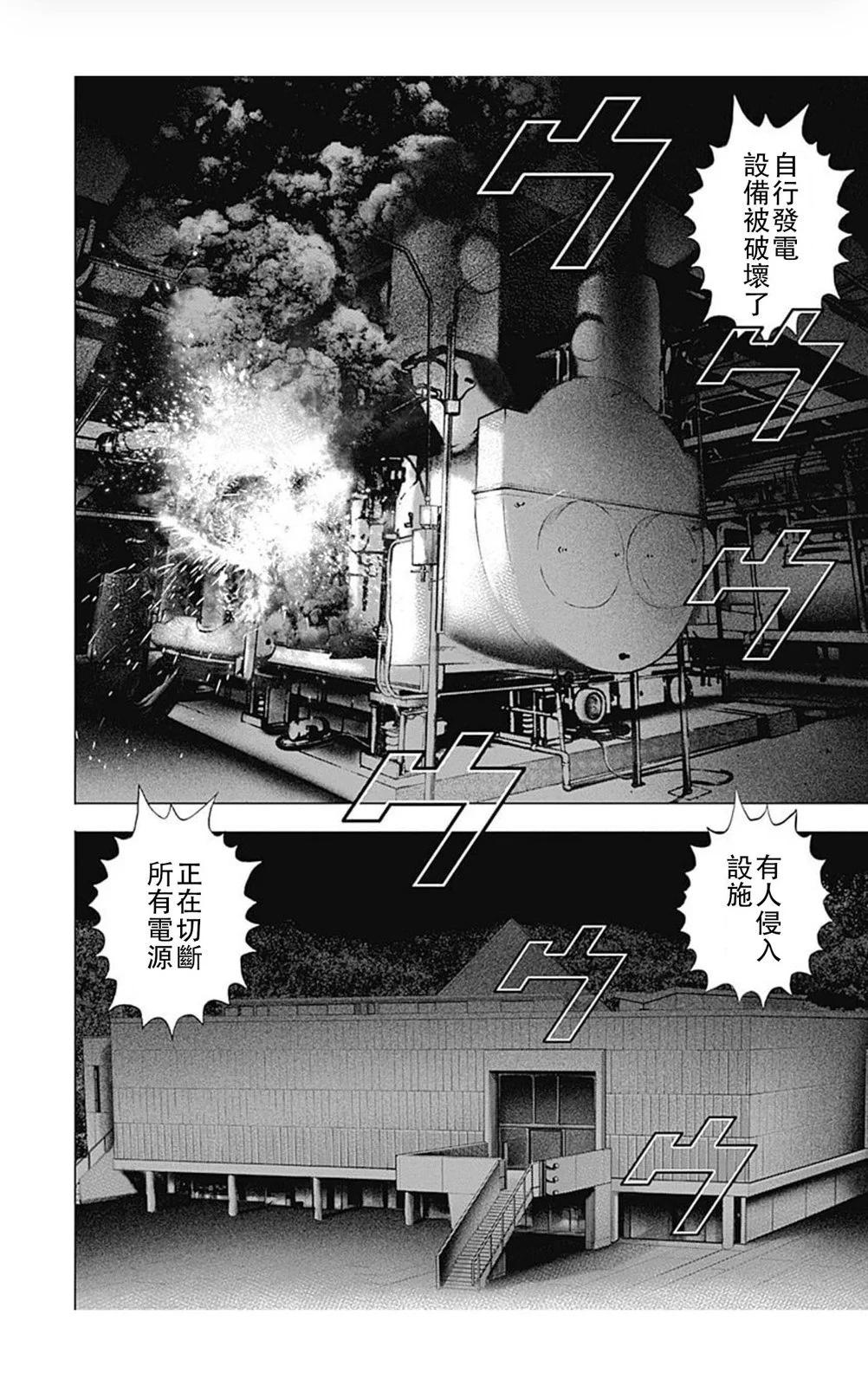 《TOUGH龙继承人》第202话 第4页