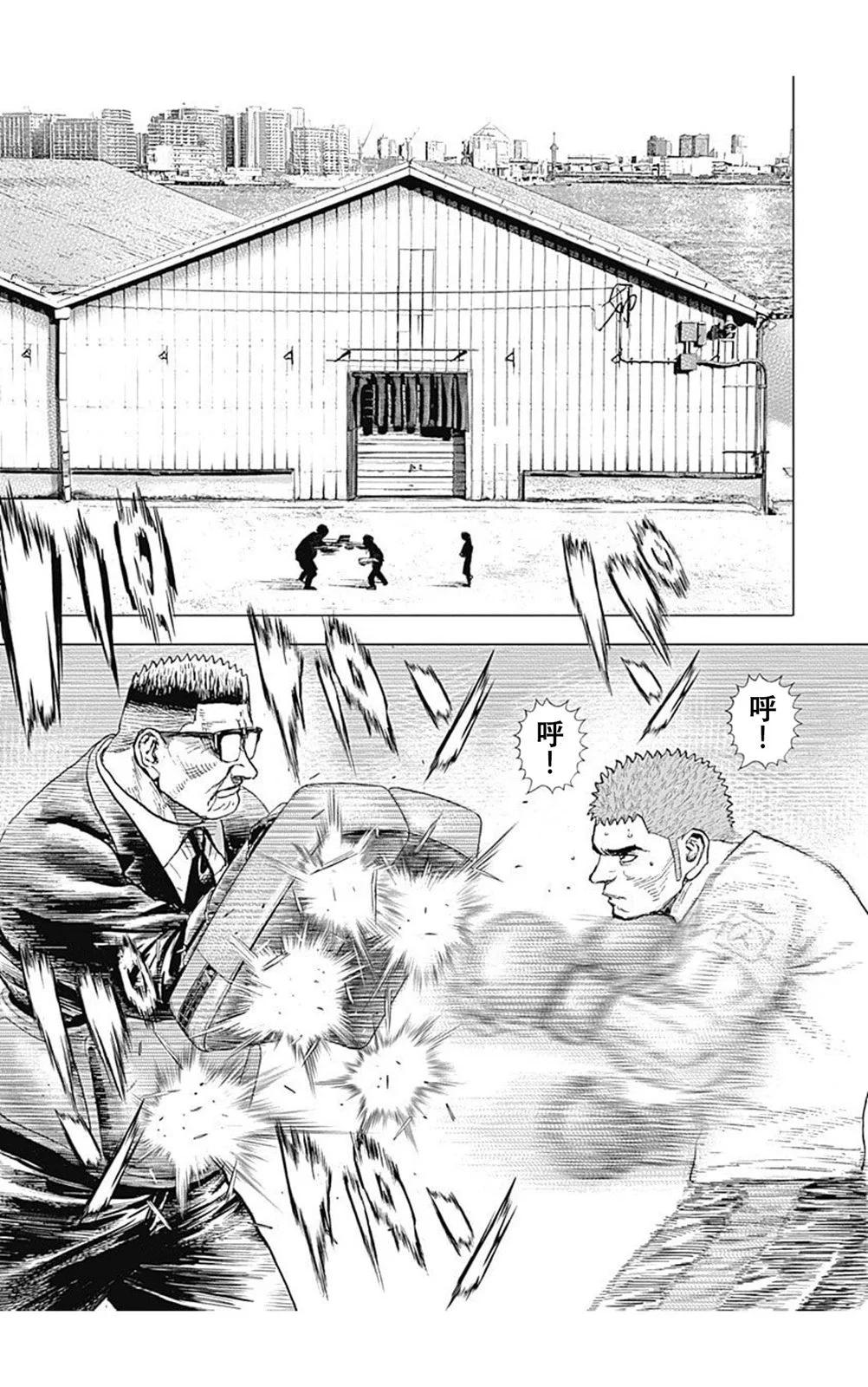 《TOUGH龙继承人》第204话 第10页