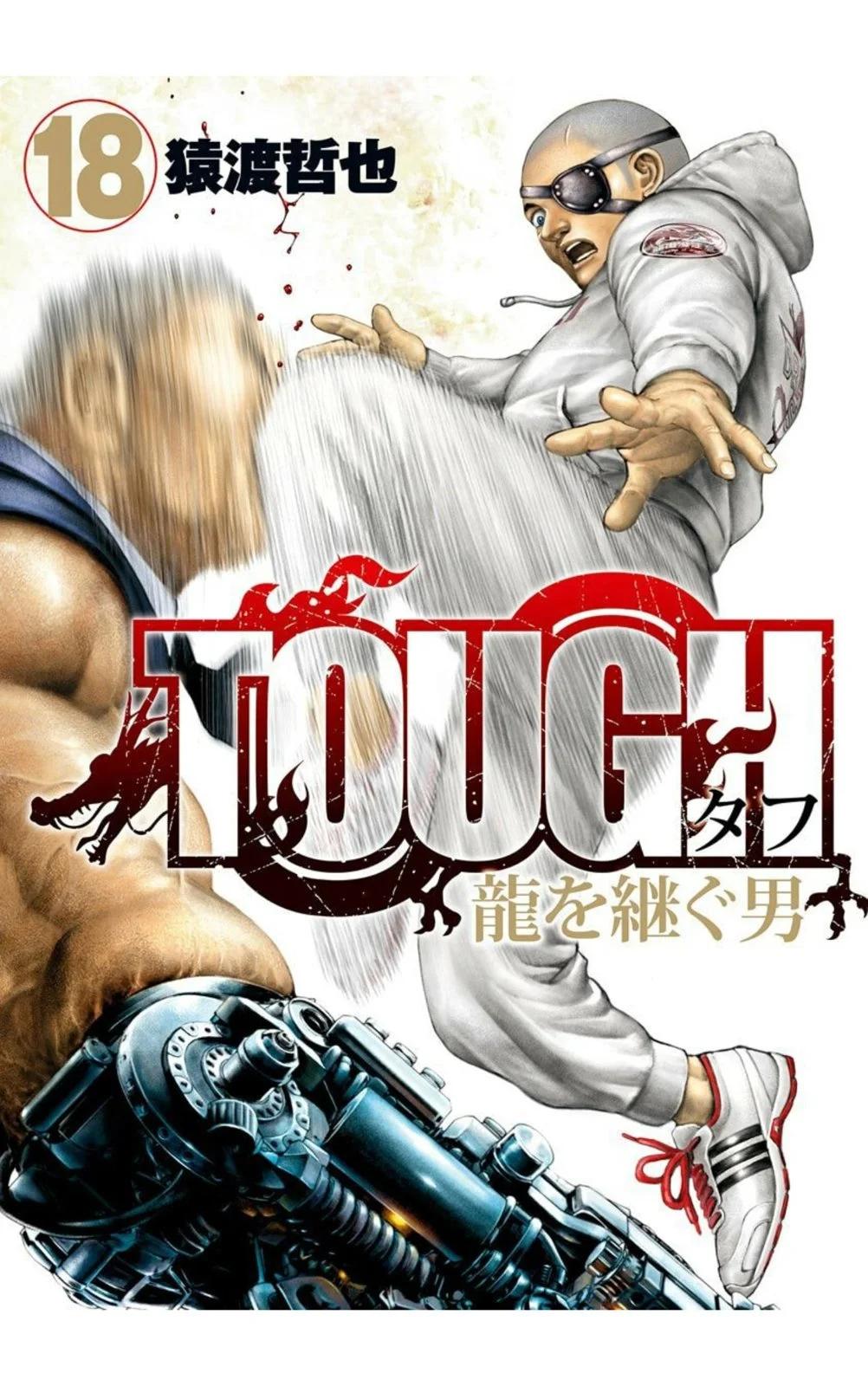 《TOUGH龙继承人》第204话 第1页